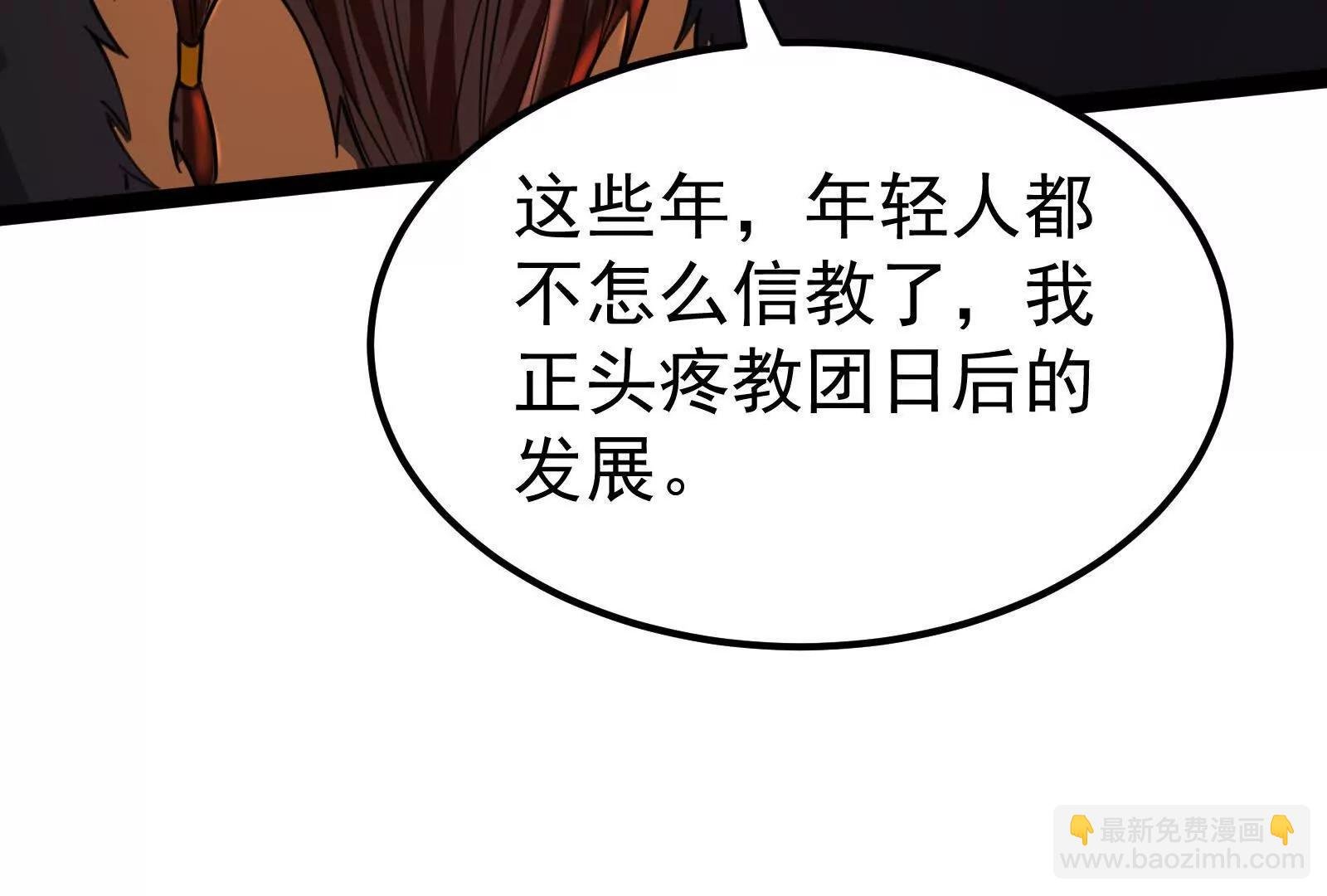 第51话 炎灵珠