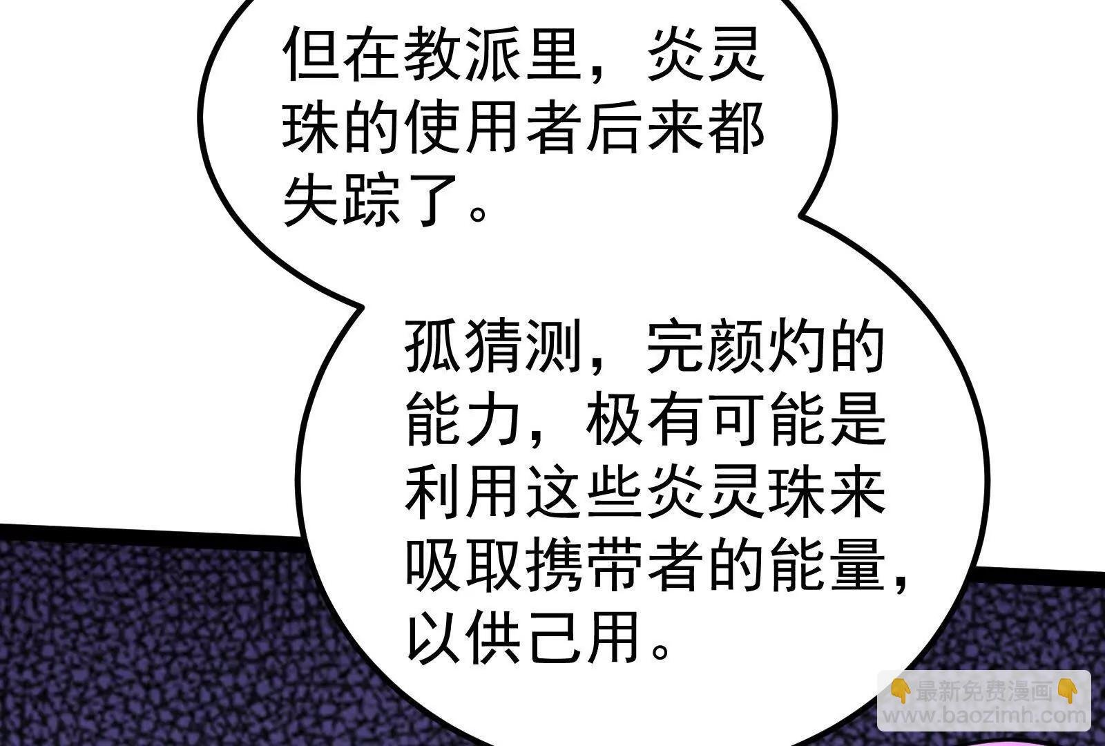 第52话 职业级装神弄鬼