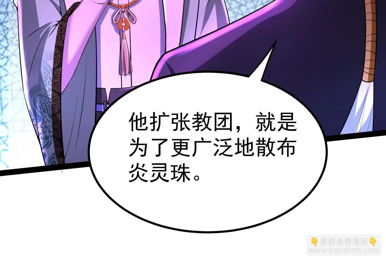 第52话 职业级装神弄鬼