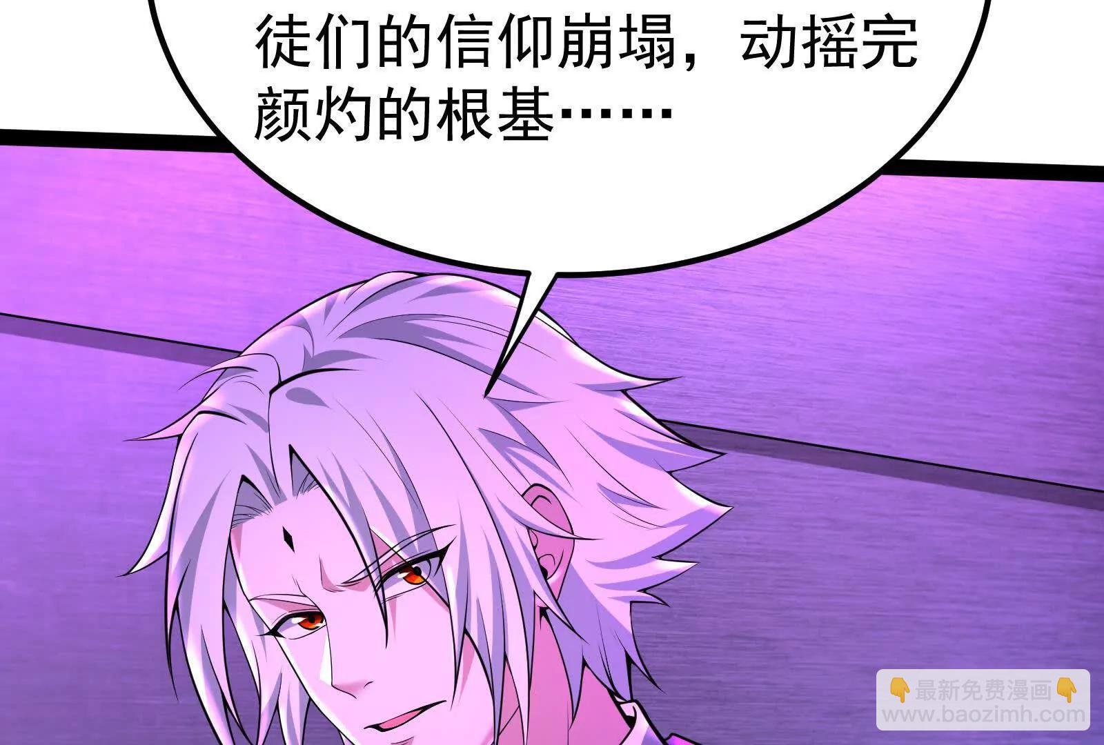 第52话 职业级装神弄鬼