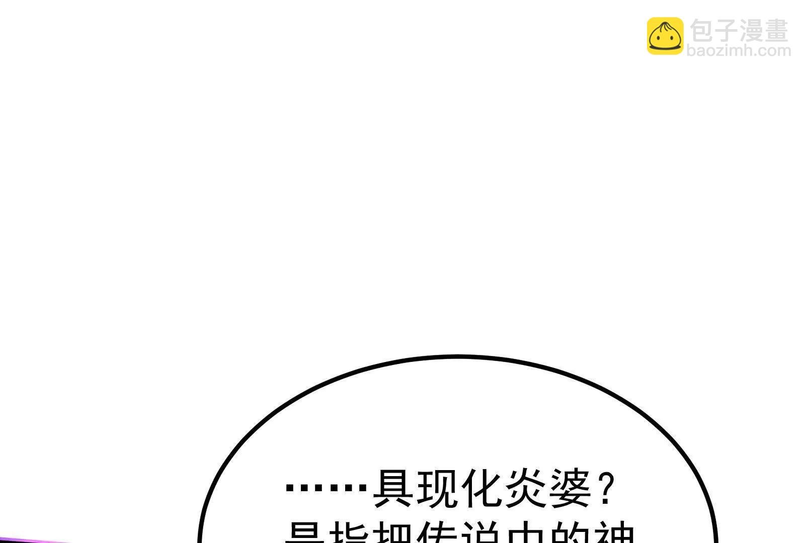 第52话 职业级装神弄鬼