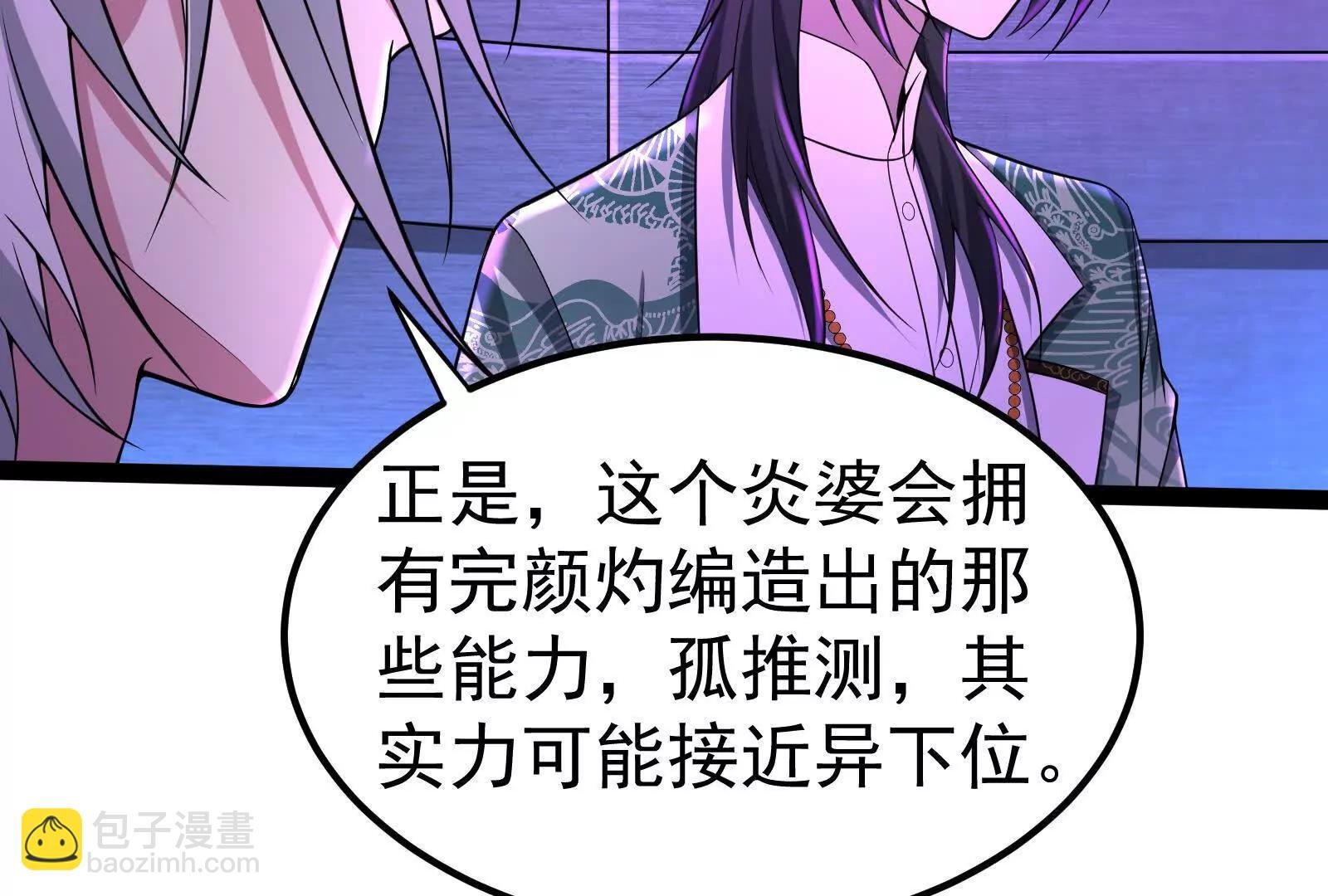 第52话 职业级装神弄鬼