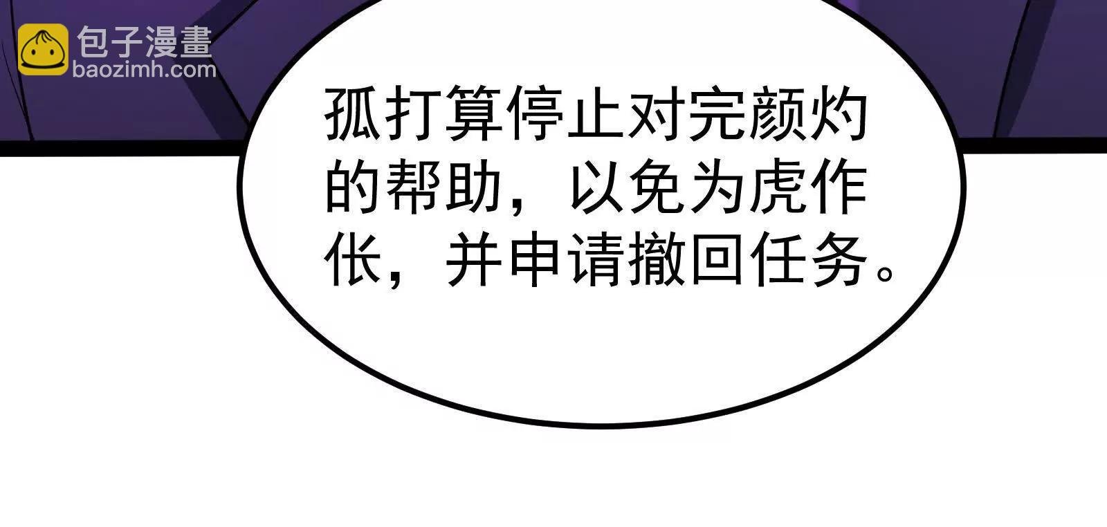 第52话 职业级装神弄鬼
