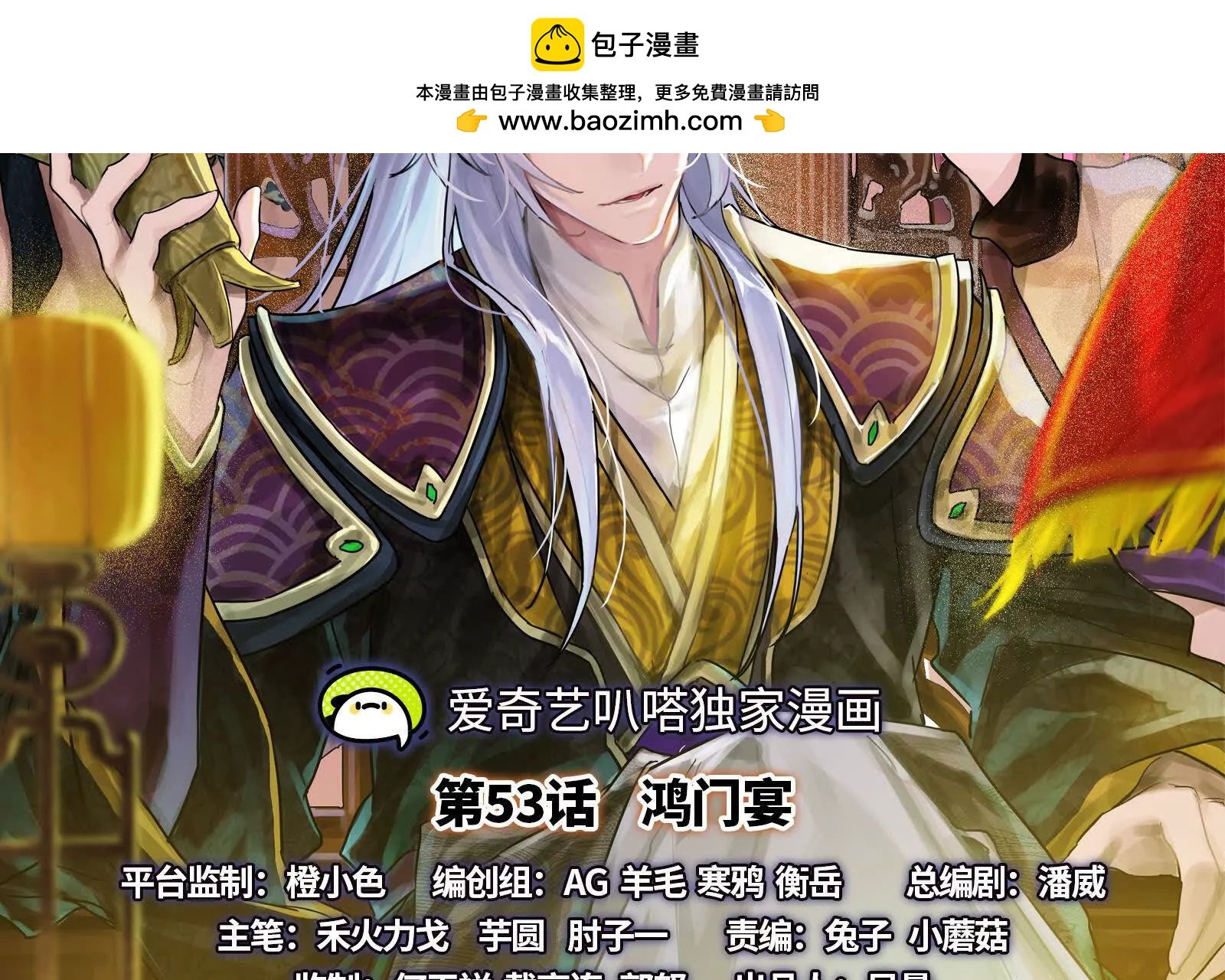 第53话 鸿门宴