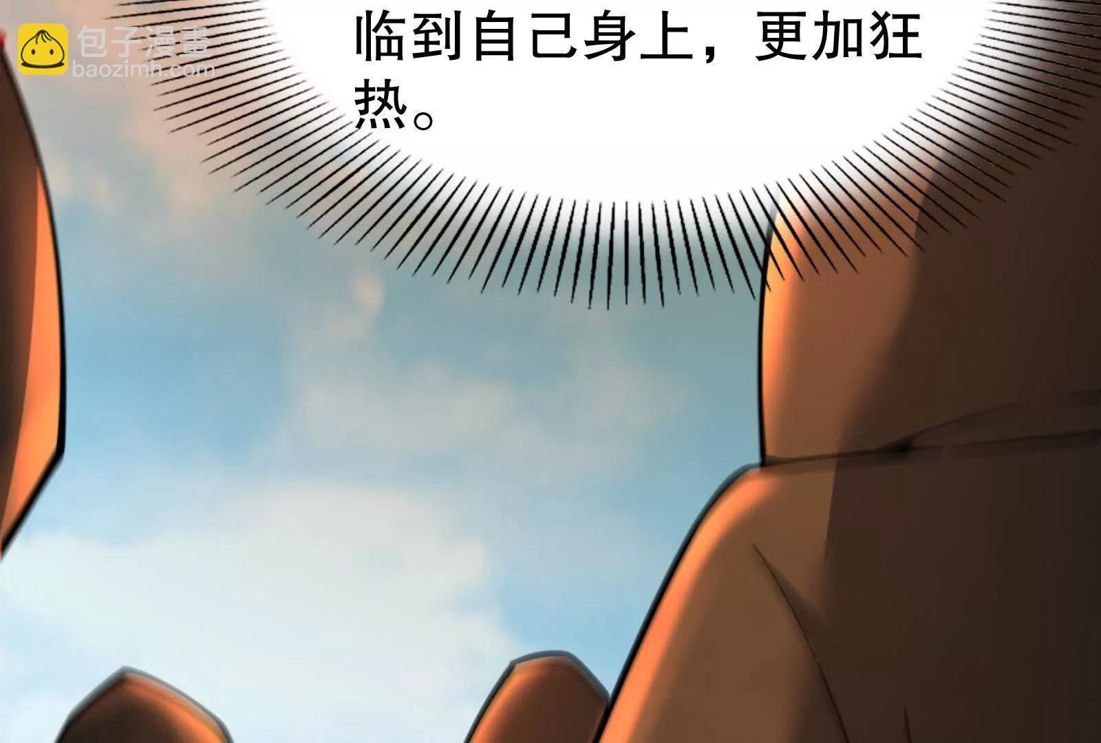 第53话 鸿门宴