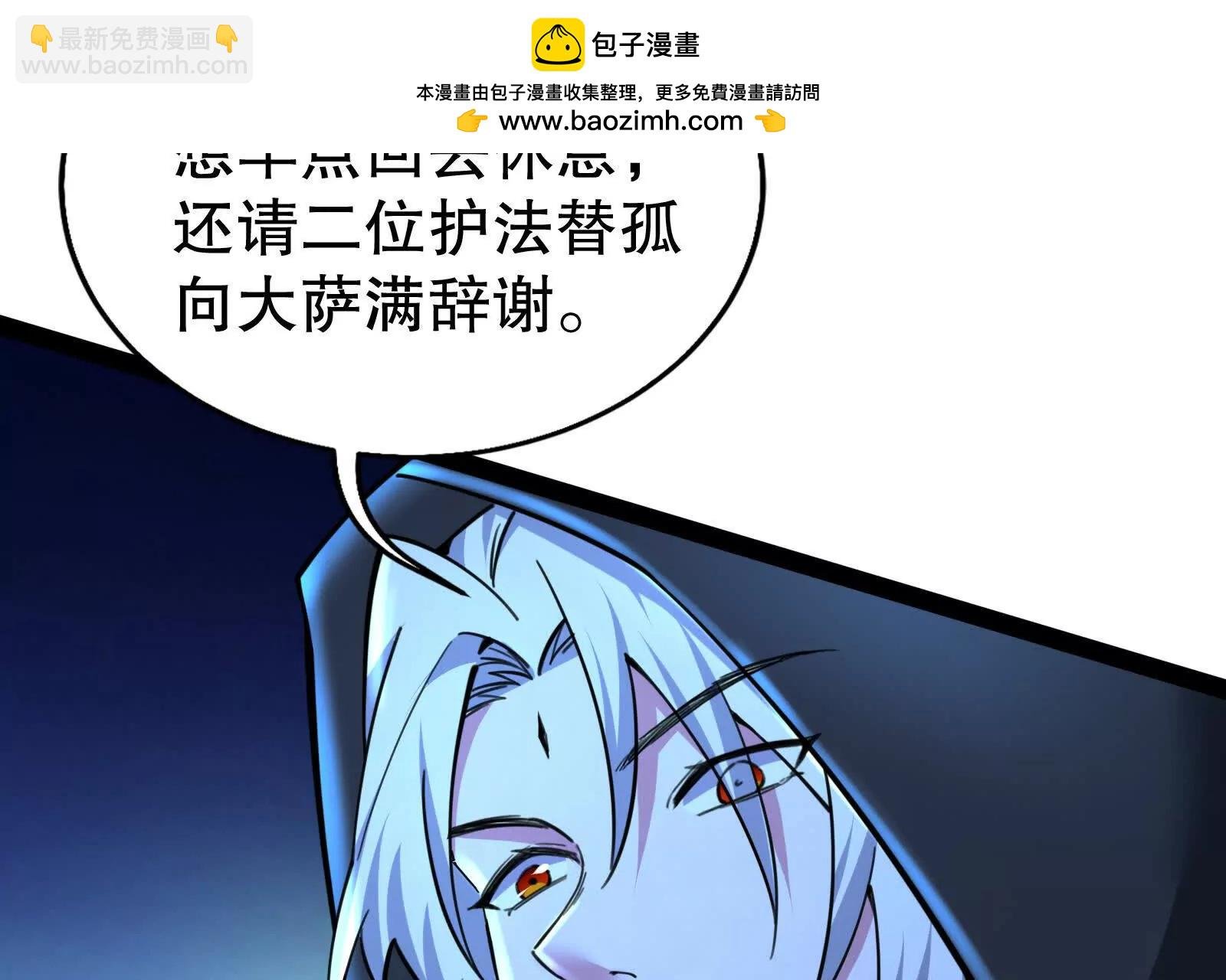 第53话 鸿门宴