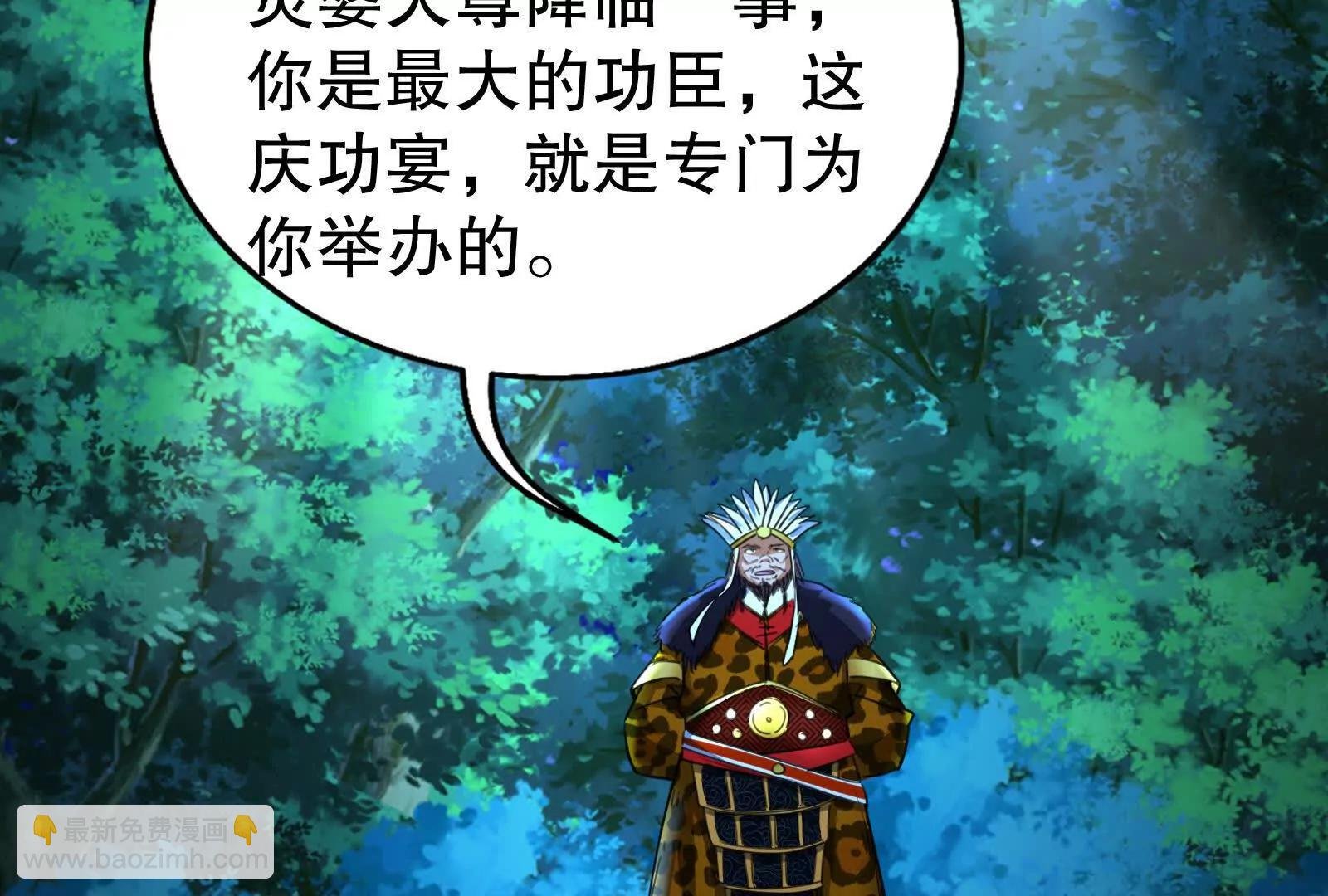 第53话 鸿门宴