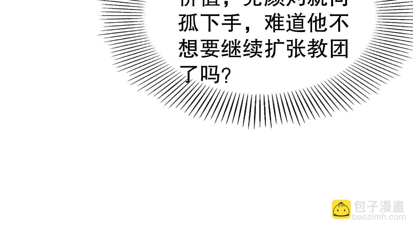 第53话 鸿门宴