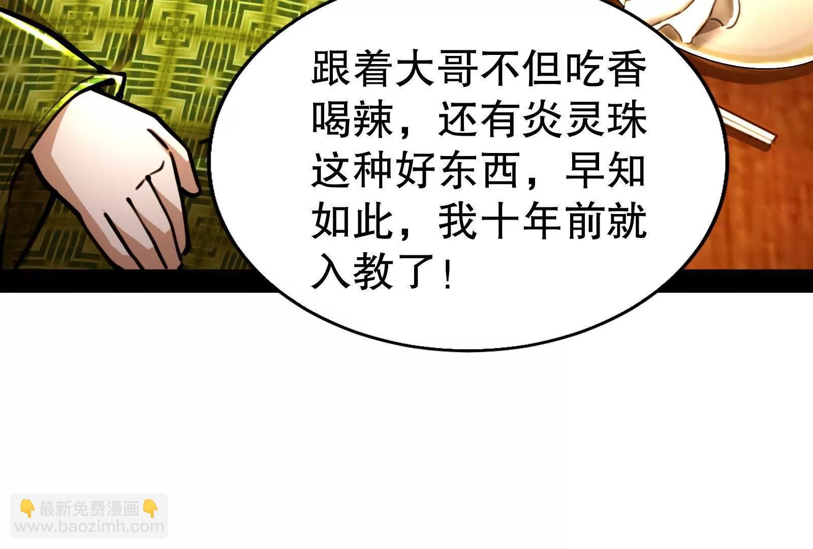 第53话 鸿门宴