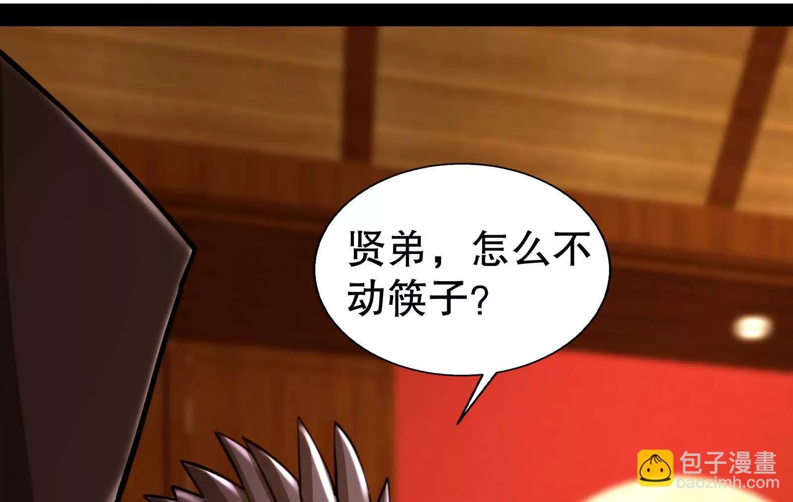 第53话 鸿门宴