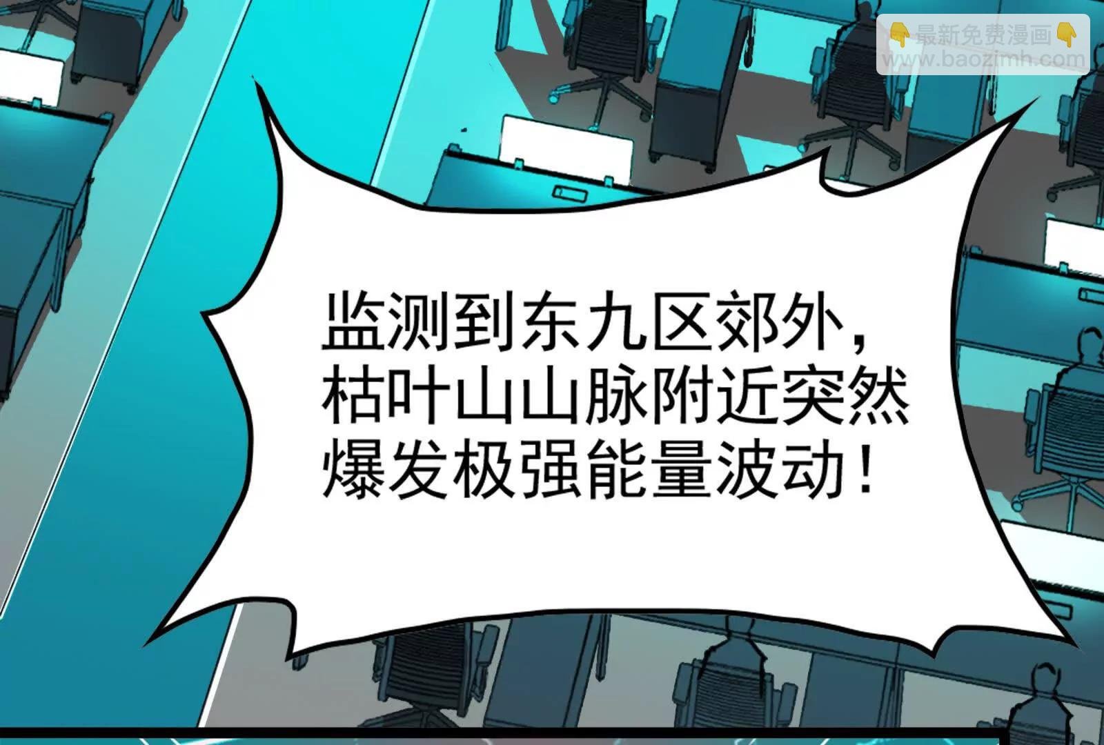 第54话 真神降临