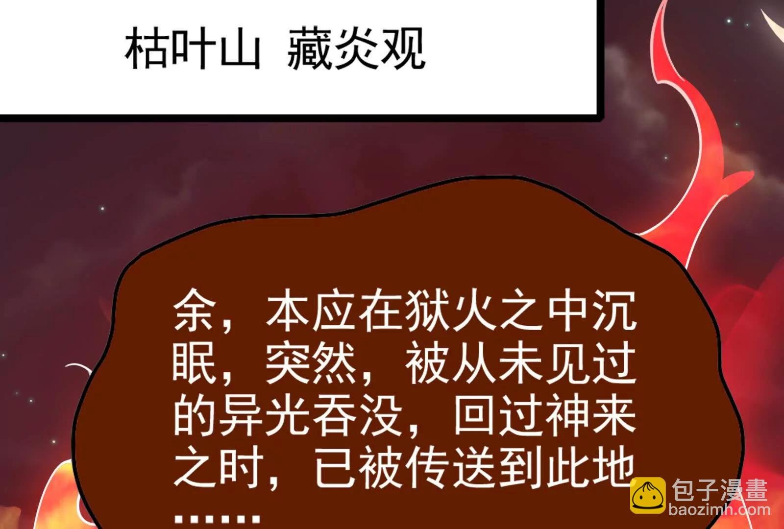 第54话 真神降临