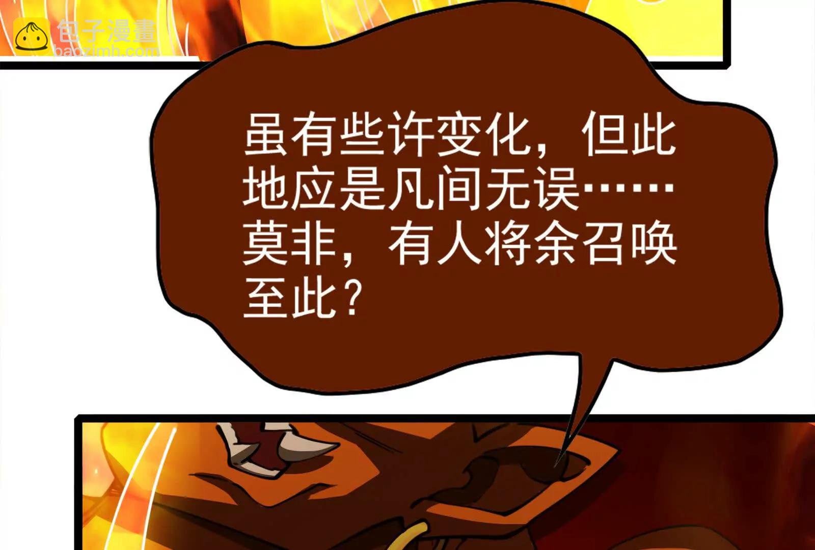 第54话 真神降临