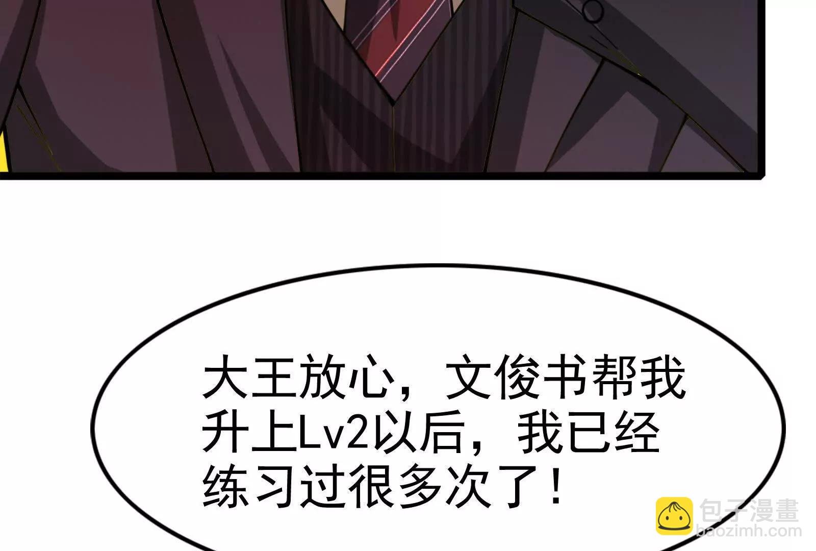 第54话 真神降临