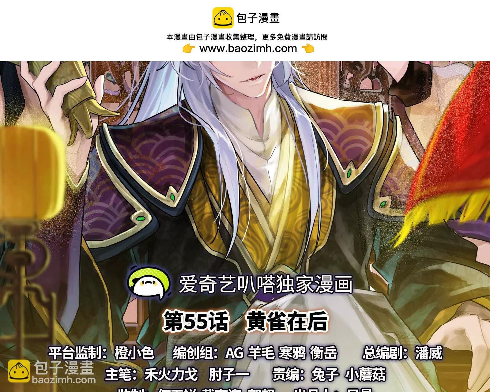 第55话 黄雀在后
