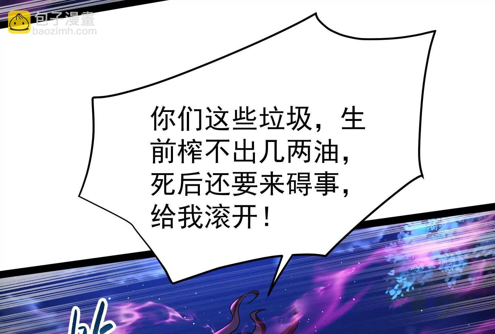 第56话 吸血流boss