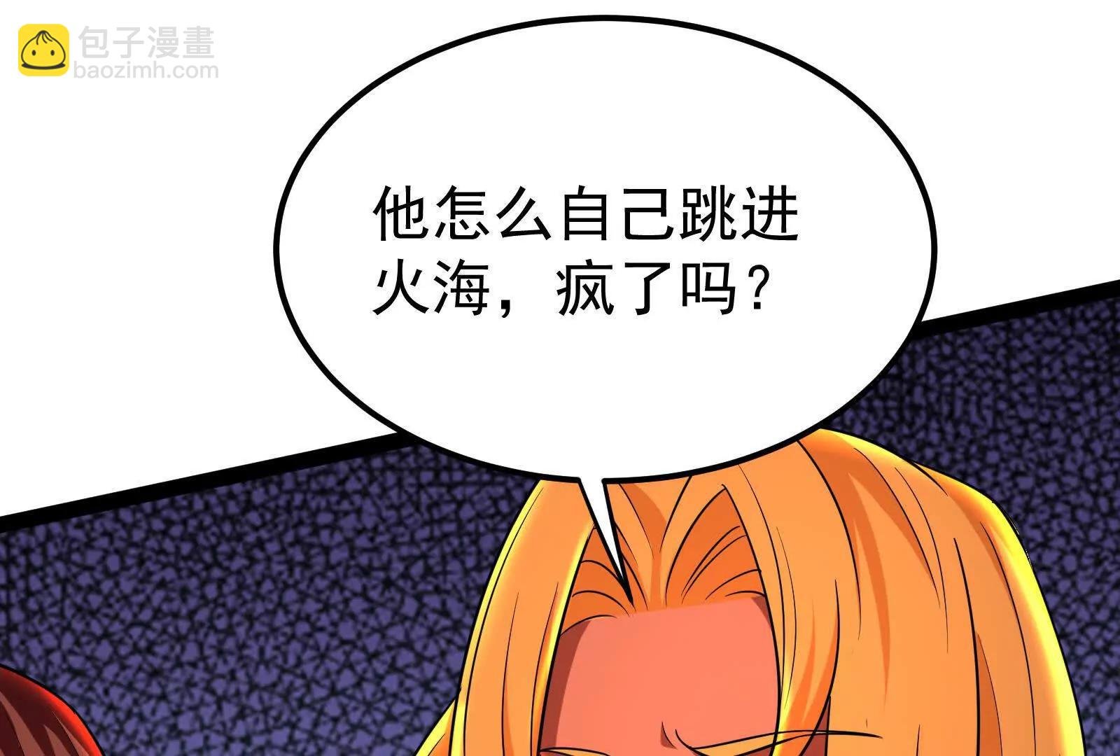第56话 吸血流boss