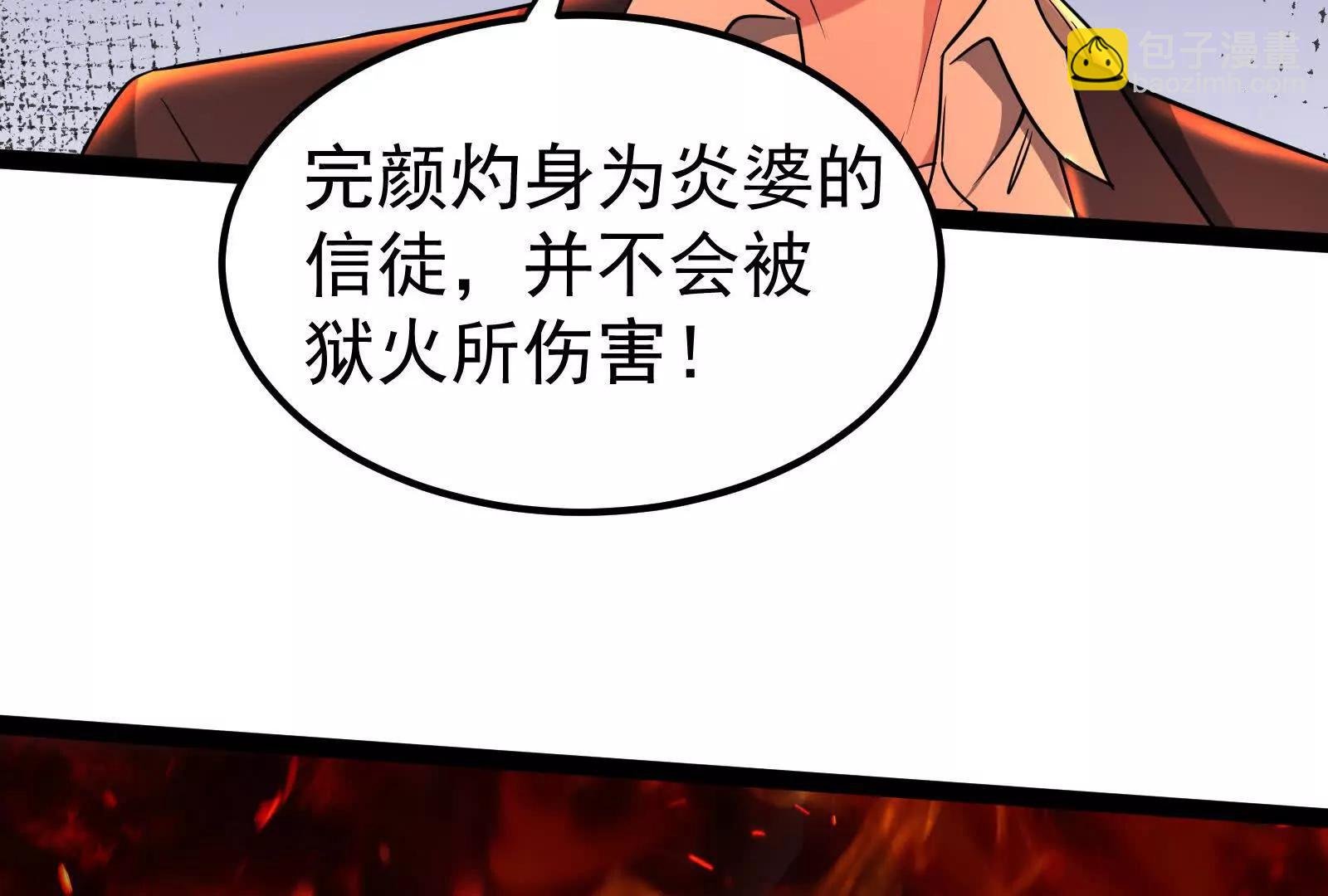 第56话 吸血流boss