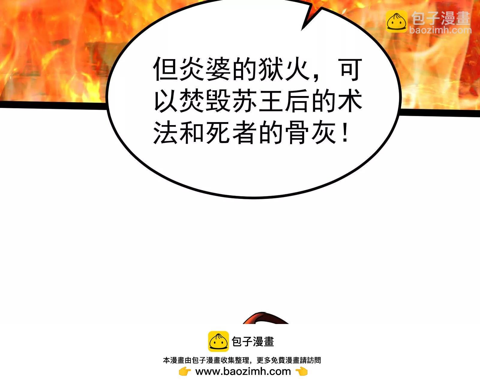 第56话 吸血流boss