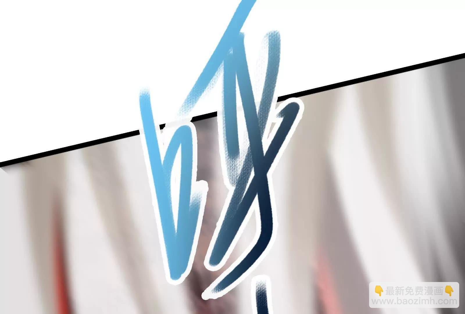 第57话 信帝辛，得永生