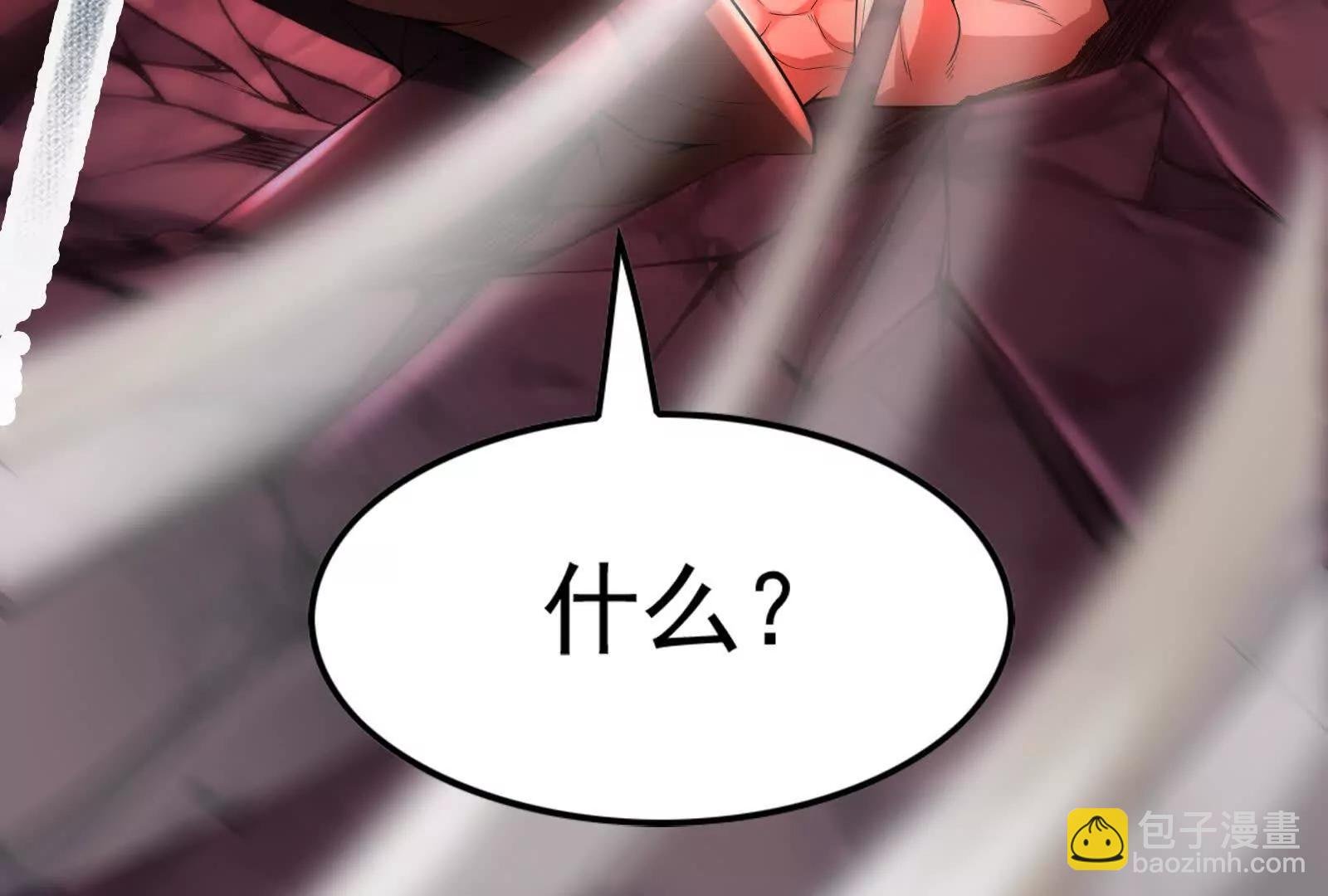 第57话 信帝辛，得永生