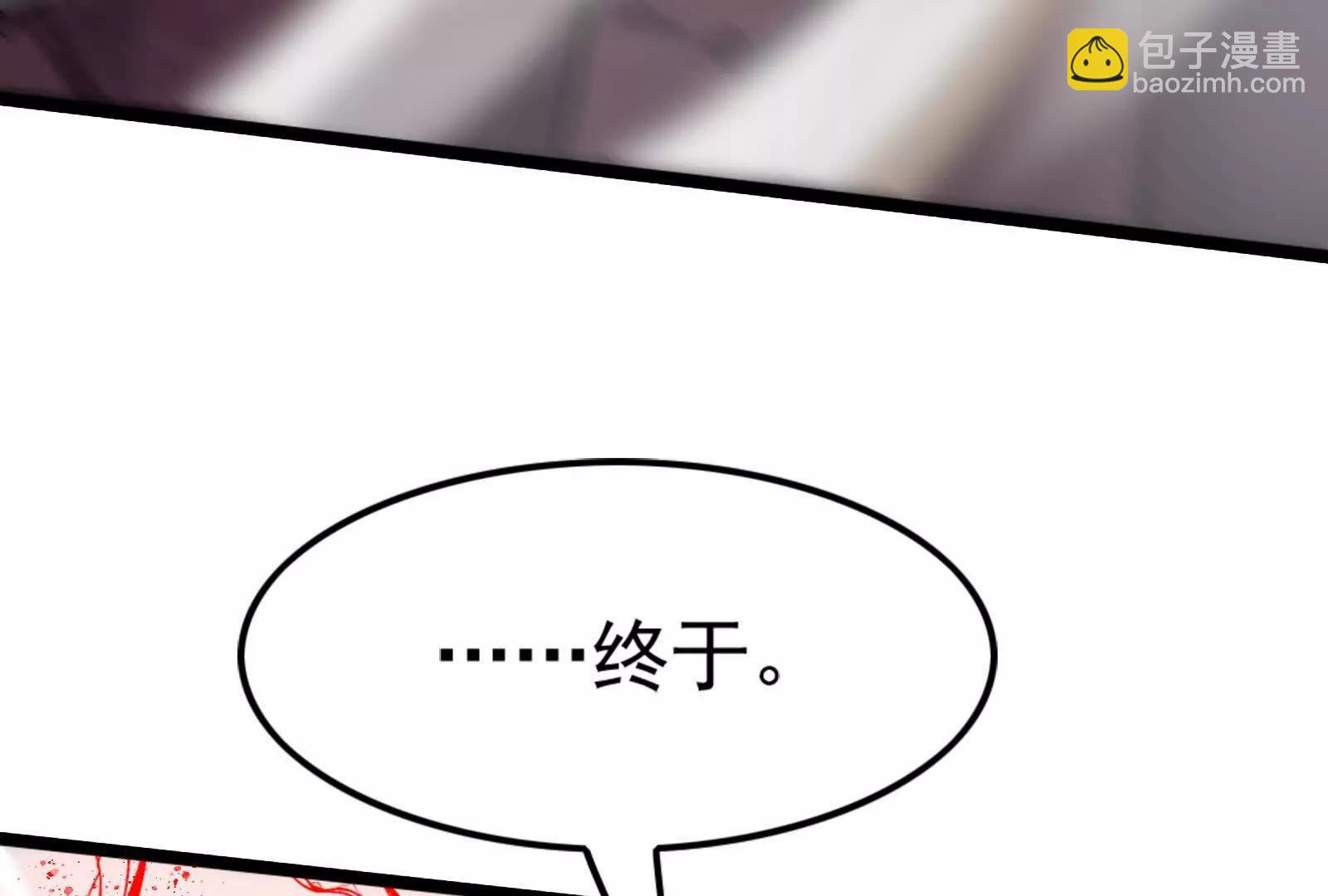 第57话 信帝辛，得永生