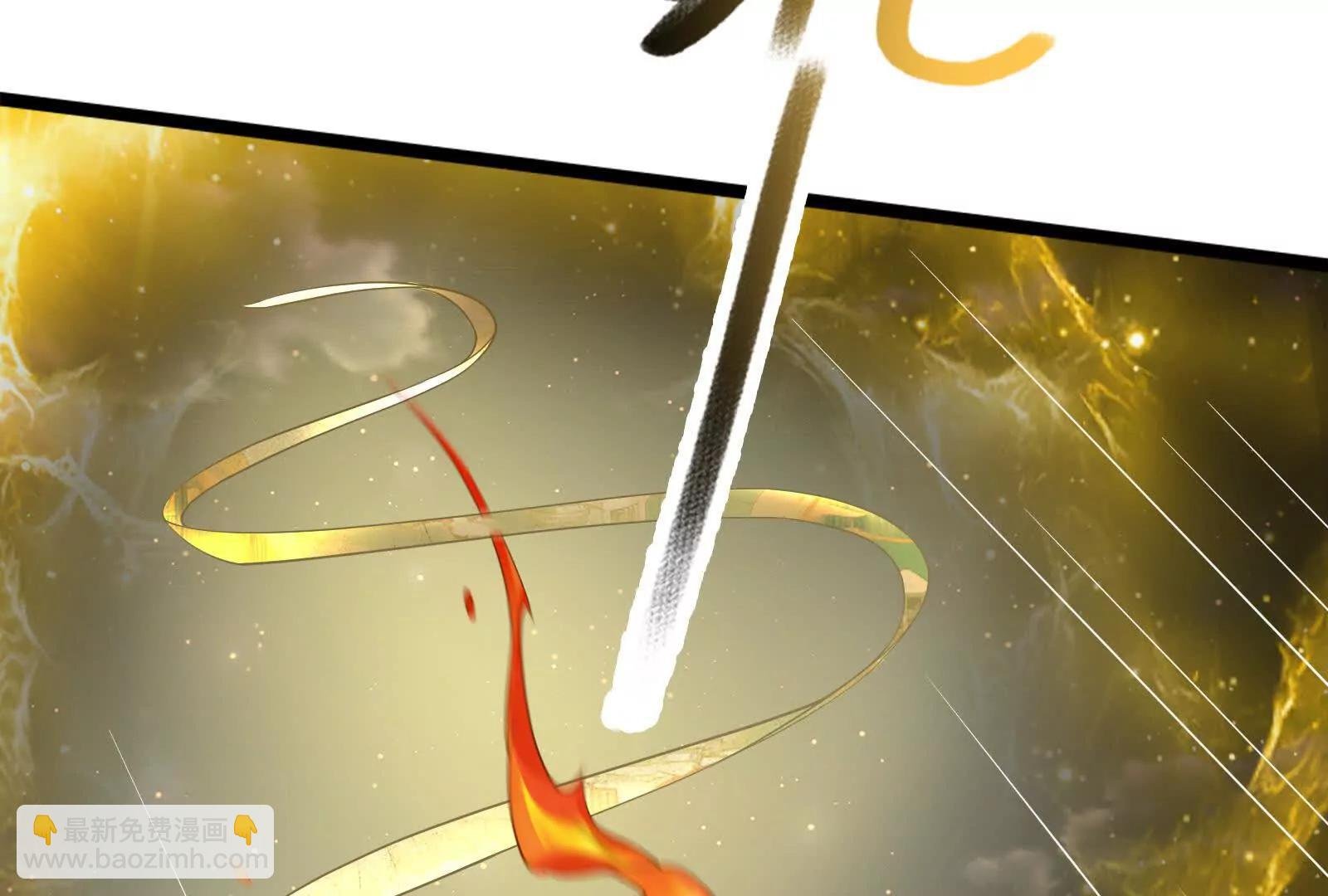 第57话 信帝辛，得永生