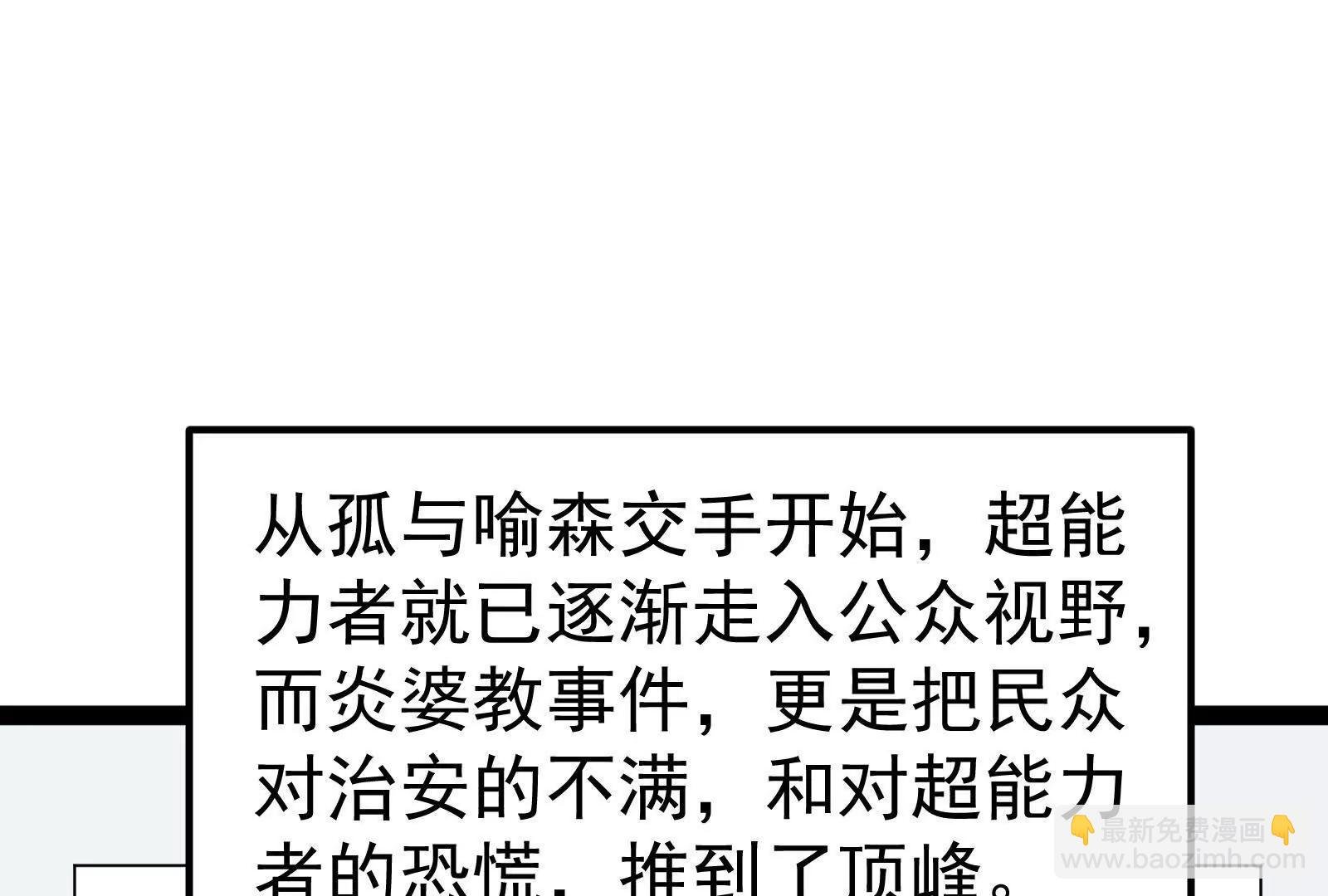 第58话 趁他病，要他命