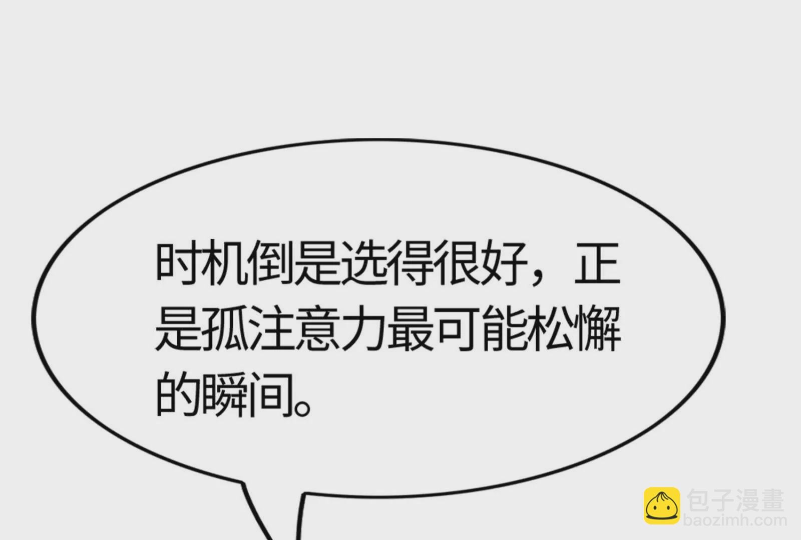 第5话 突如其来的刺杀
