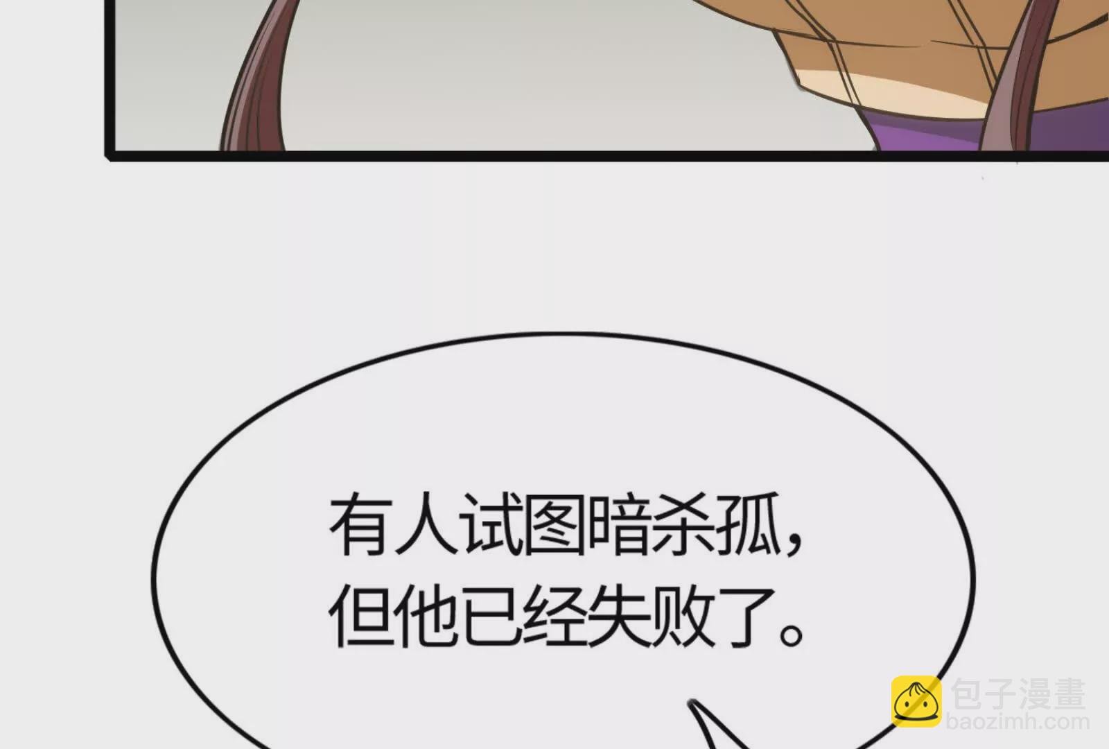 第5话 突如其来的刺杀