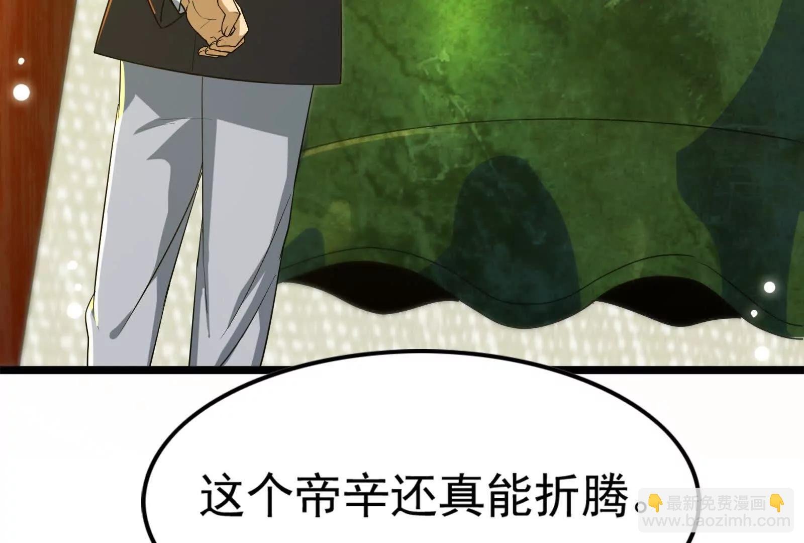 第59话 四大天王