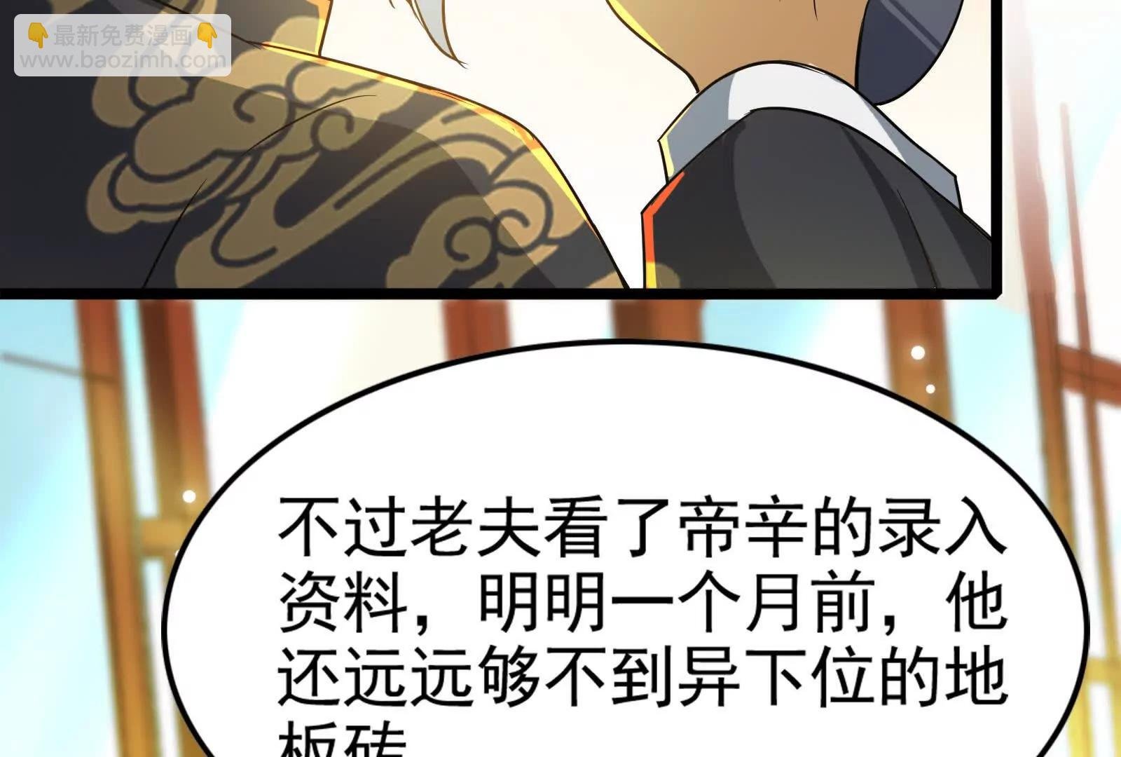 第59话 四大天王