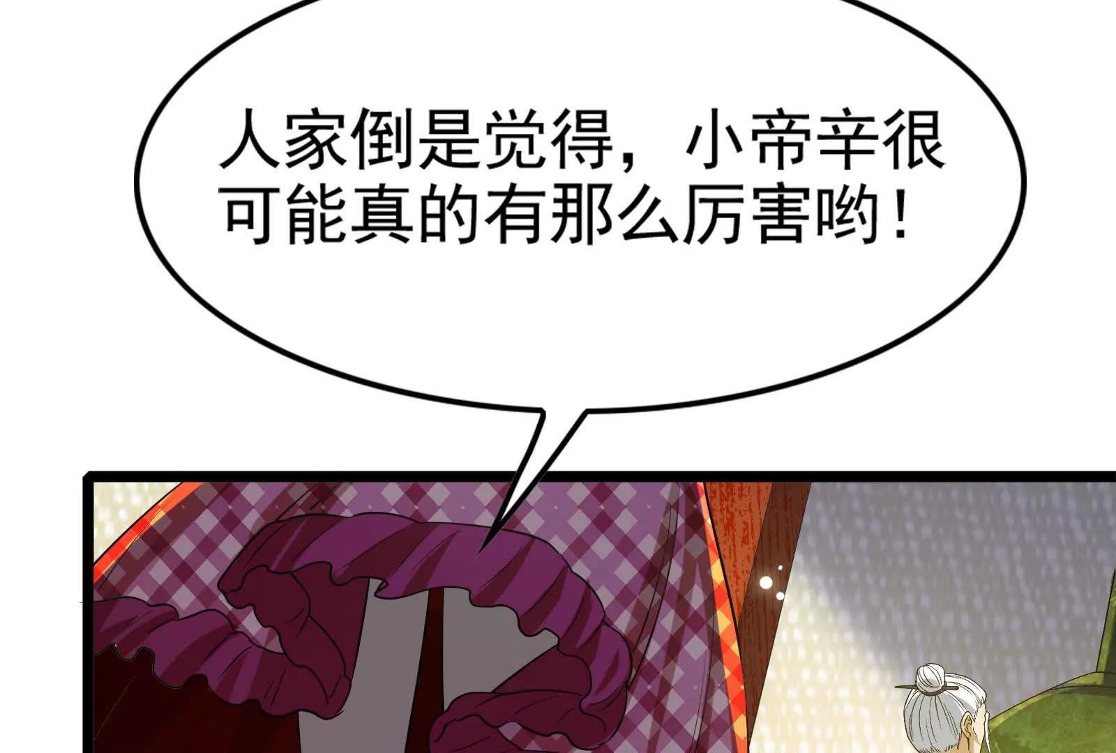 第59话 四大天王