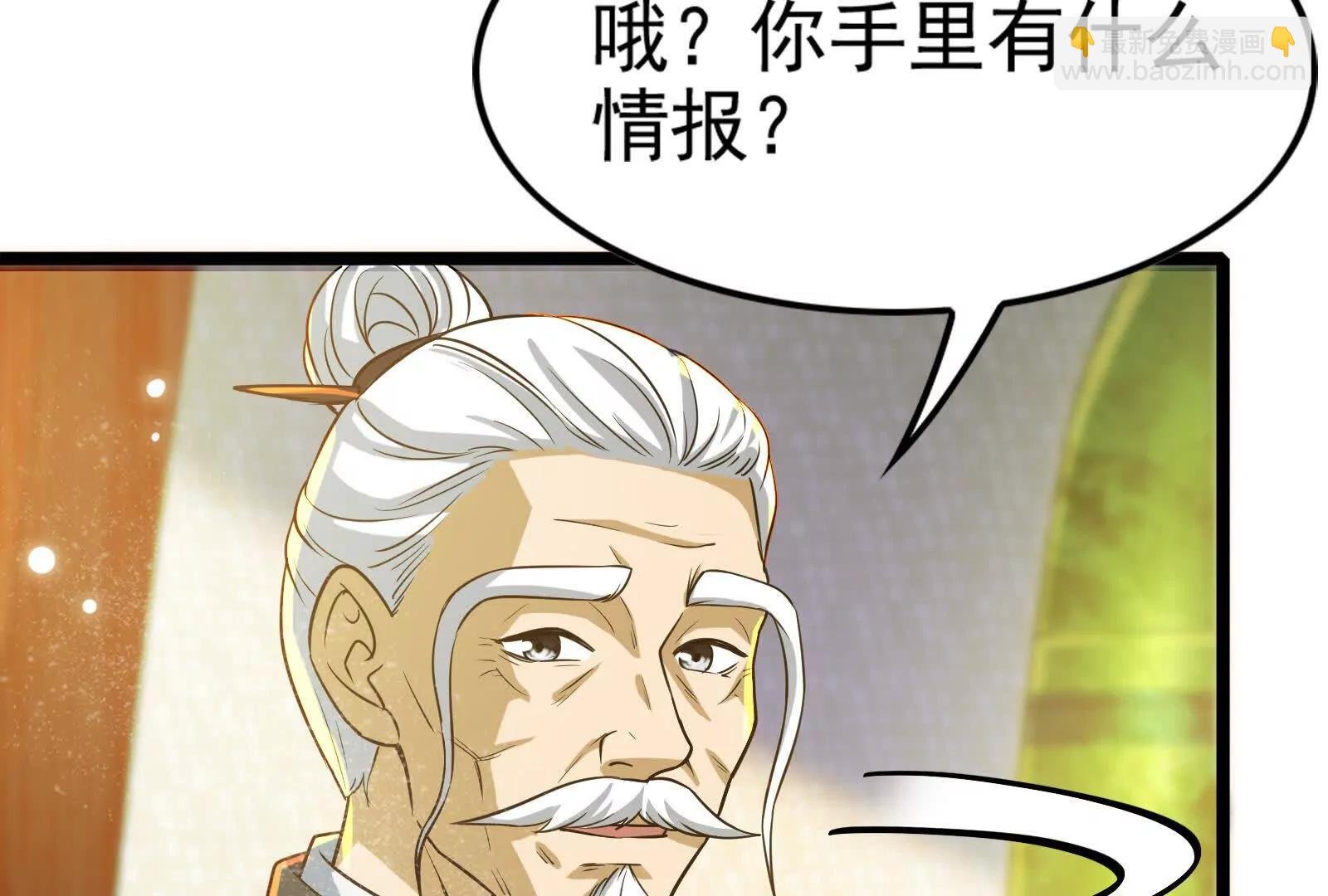 第59话 四大天王