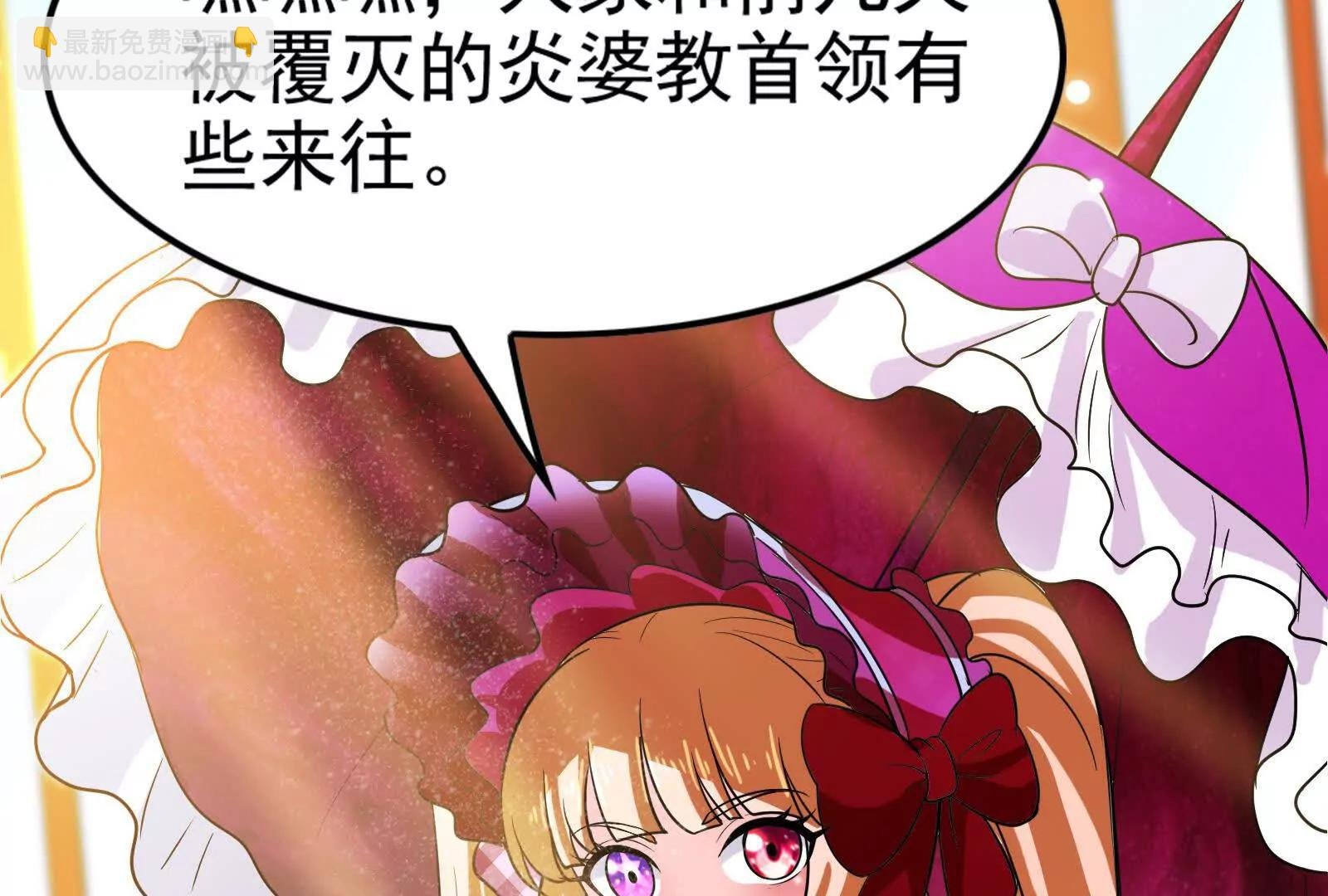 第59话 四大天王