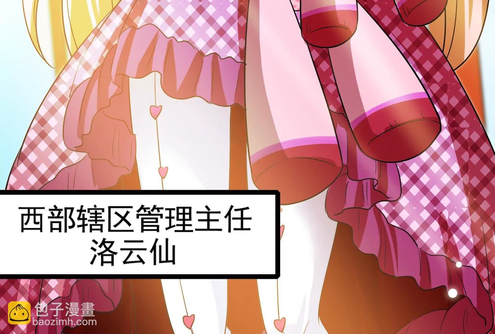 第59话 四大天王