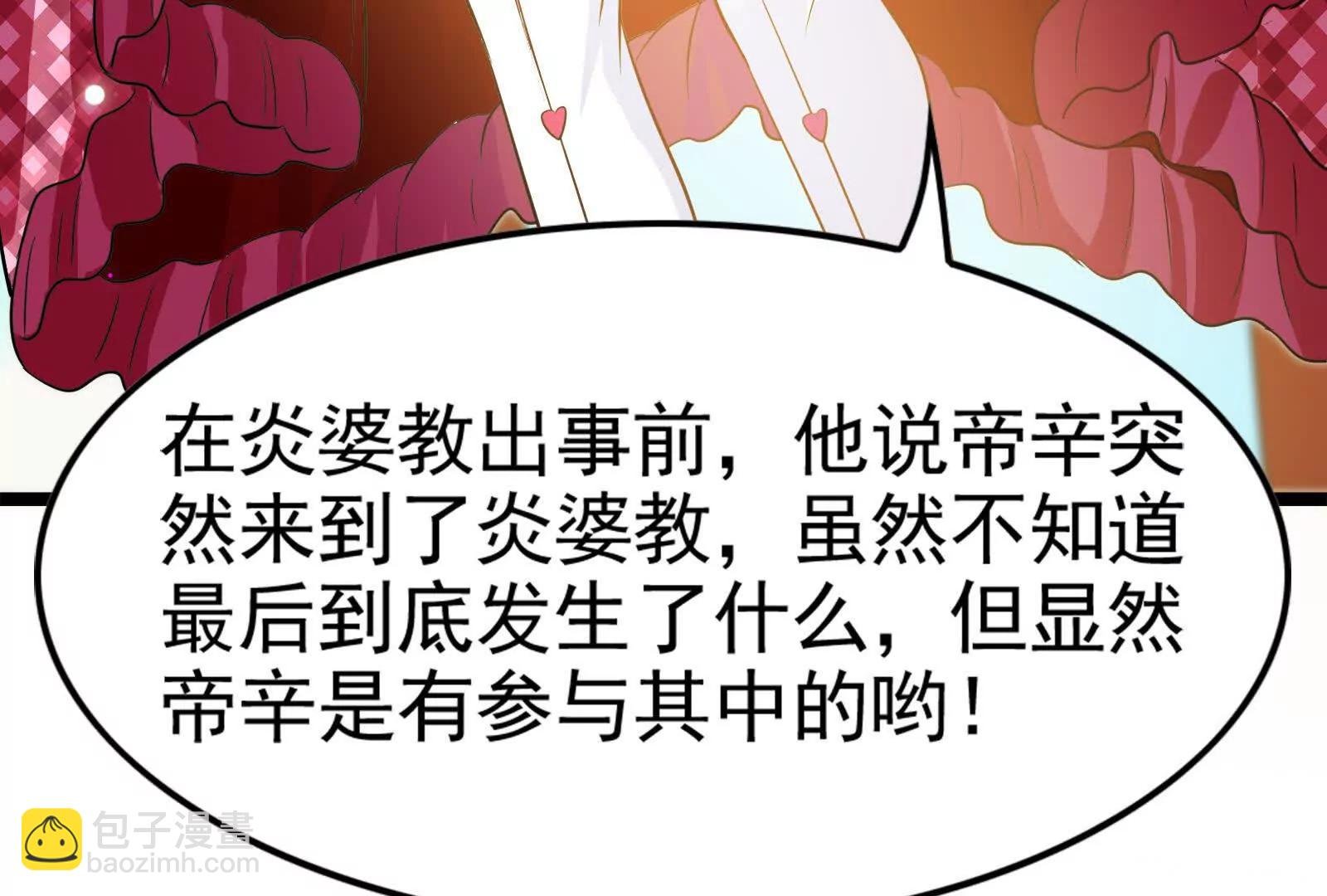 第59话 四大天王