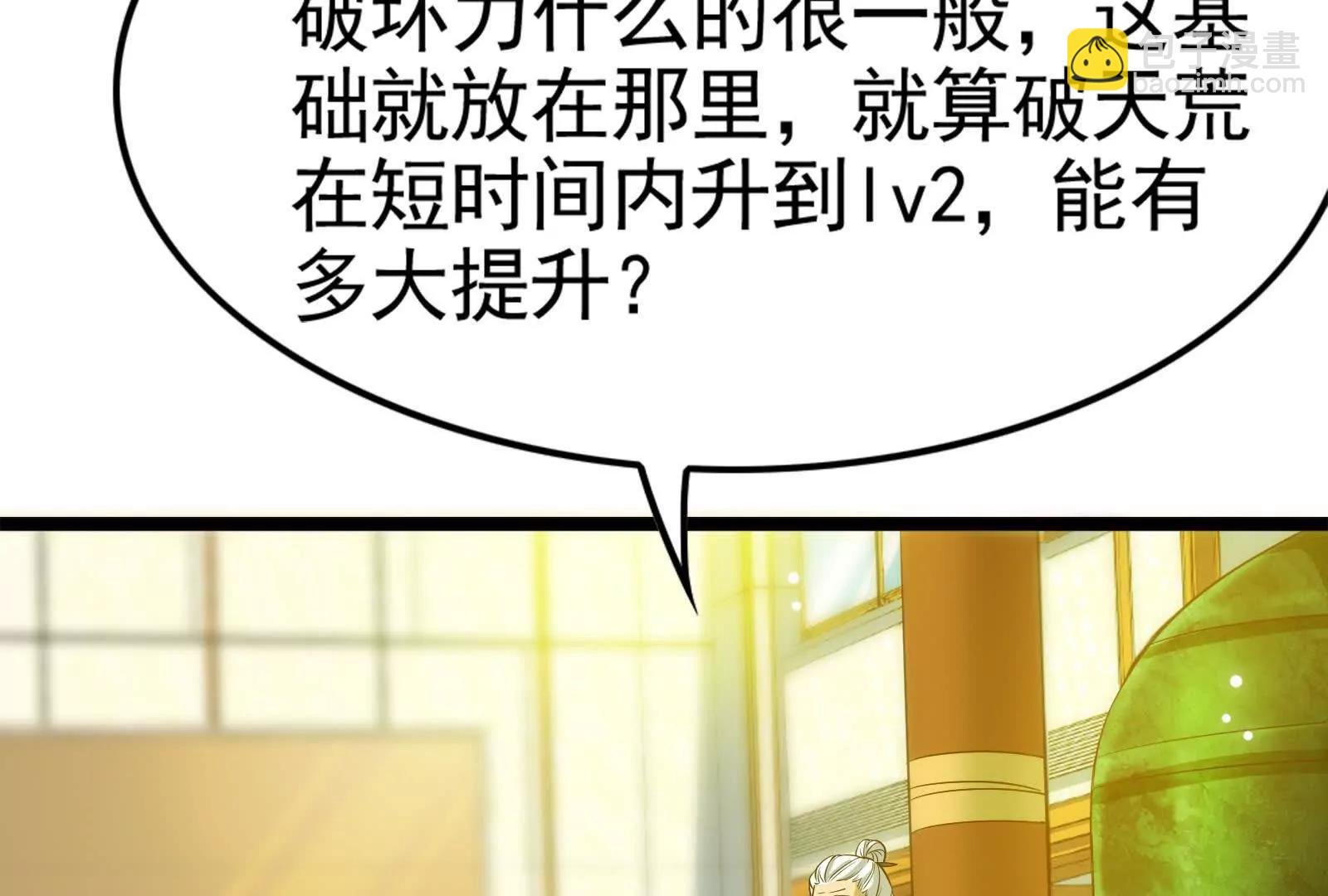 第59话 四大天王