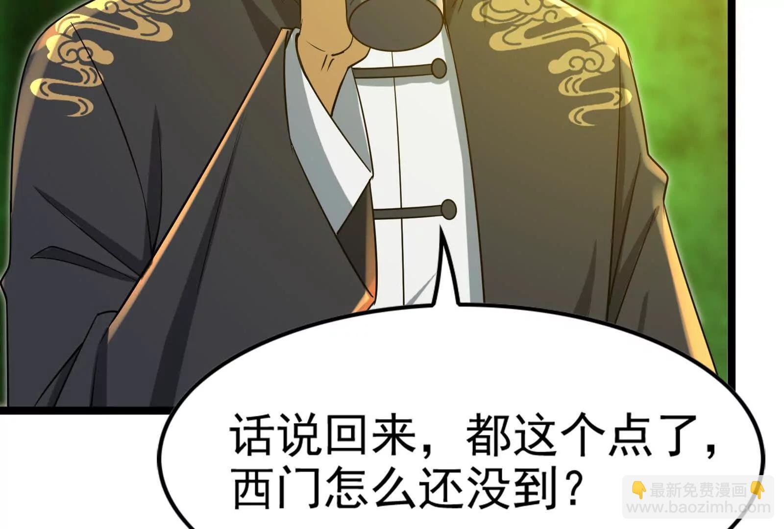 第59话 四大天王