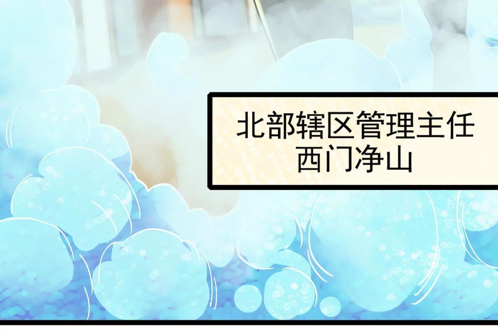 第59话 四大天王
