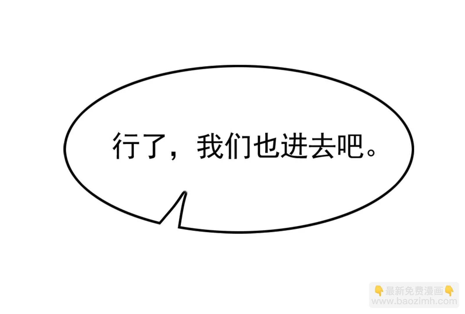 第59话 四大天王