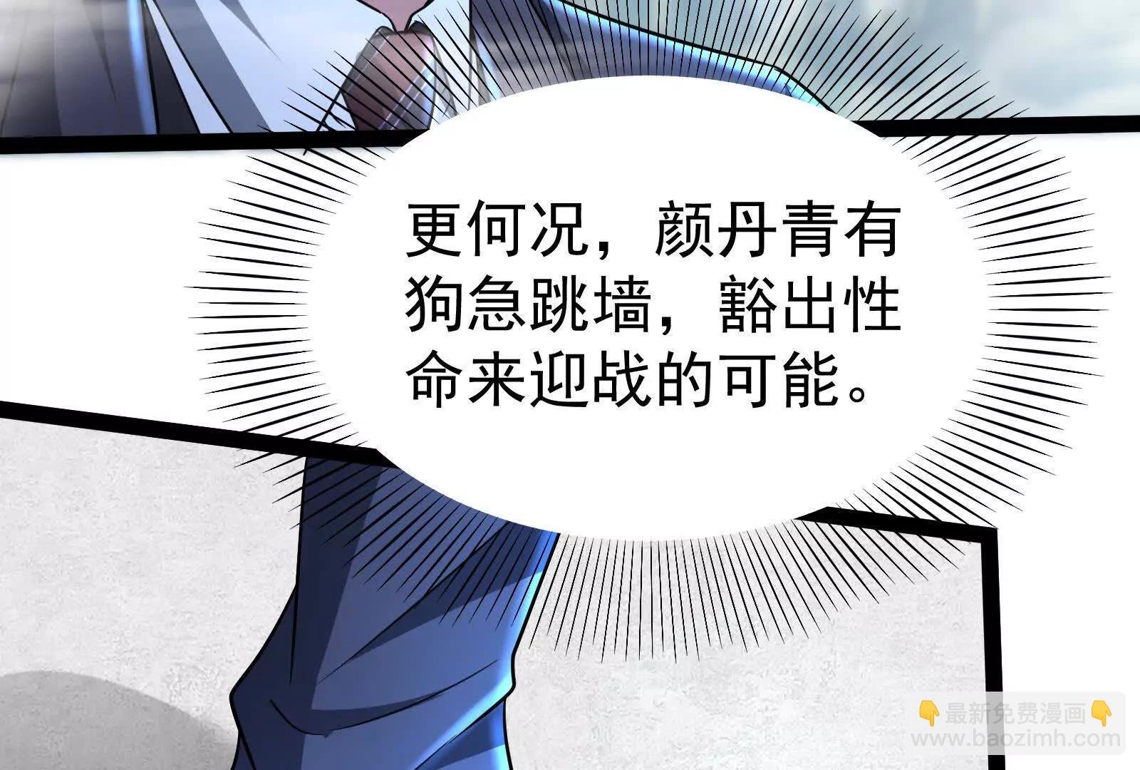 第60话 热能操控者