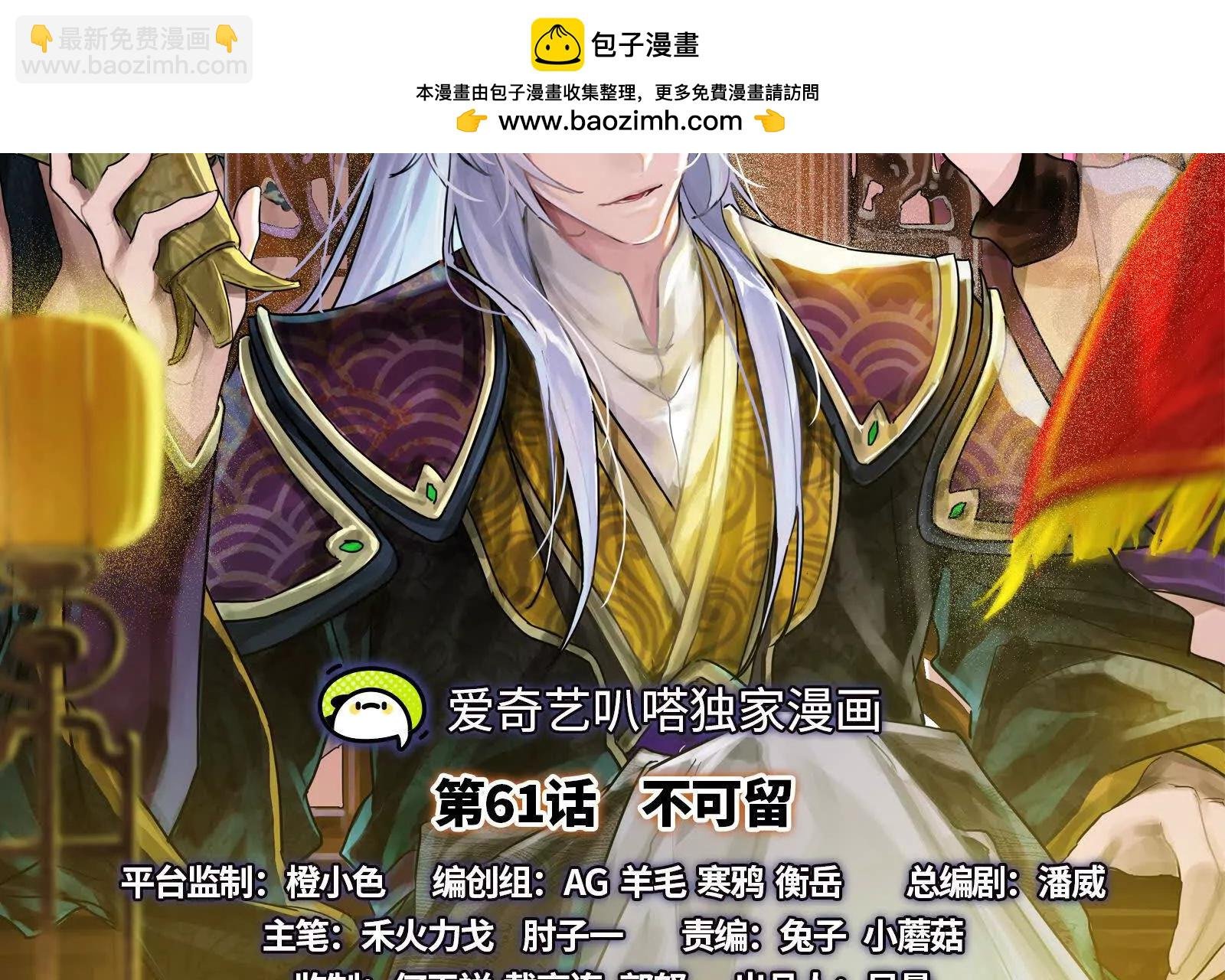 第61话 不可留