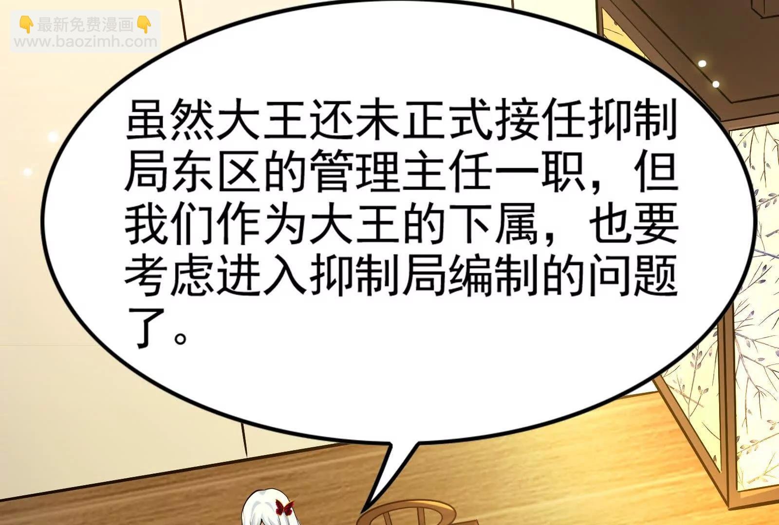 第62话 金蝉脱壳，失败