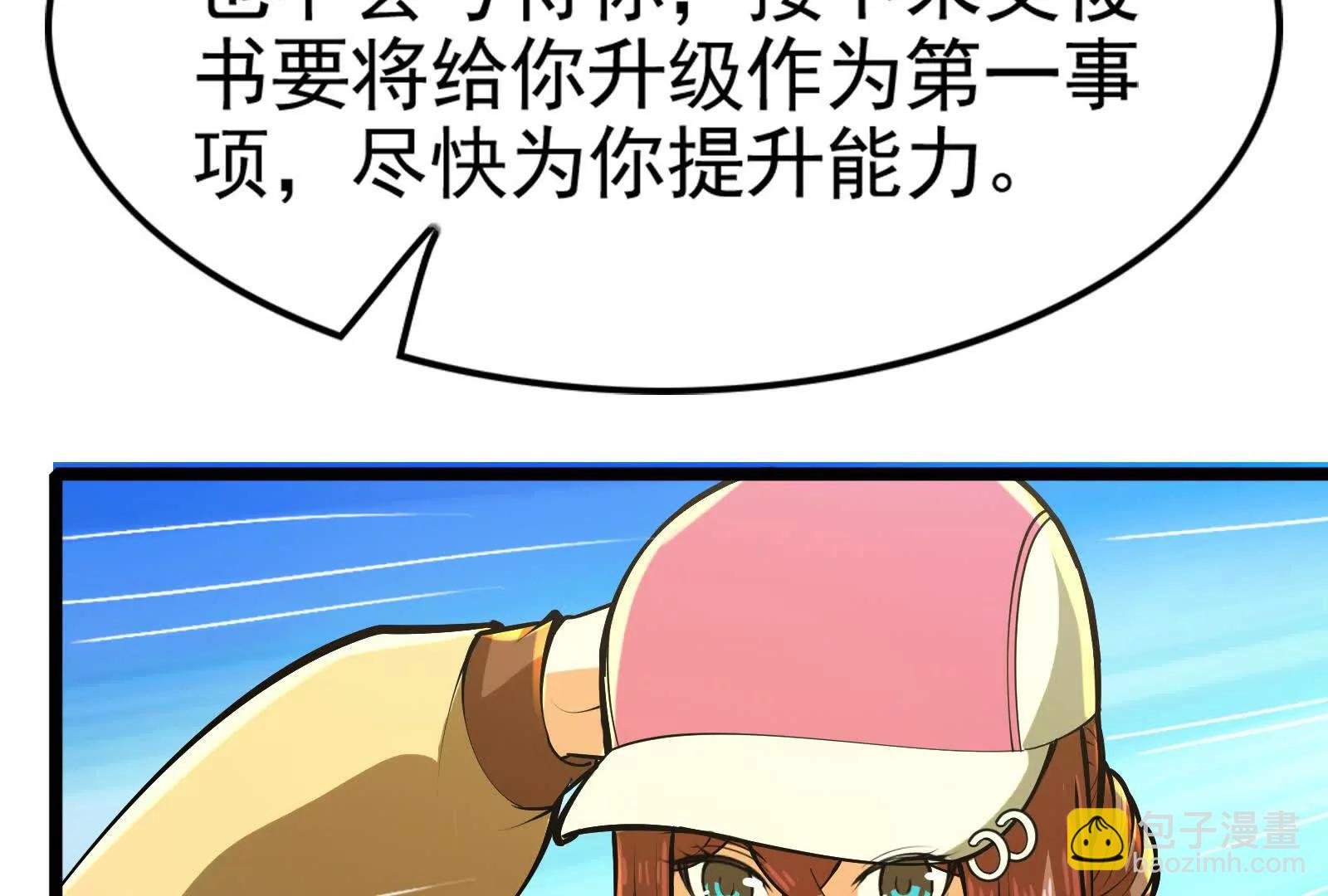 第62话 金蝉脱壳，失败