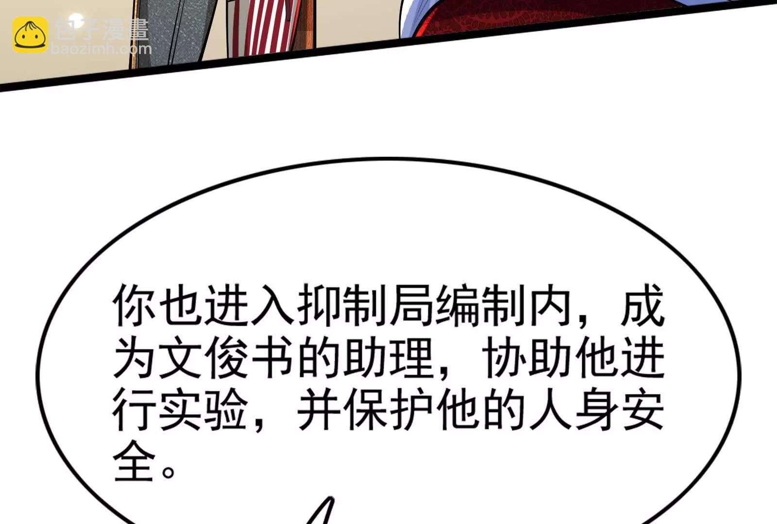 第62话 金蝉脱壳，失败