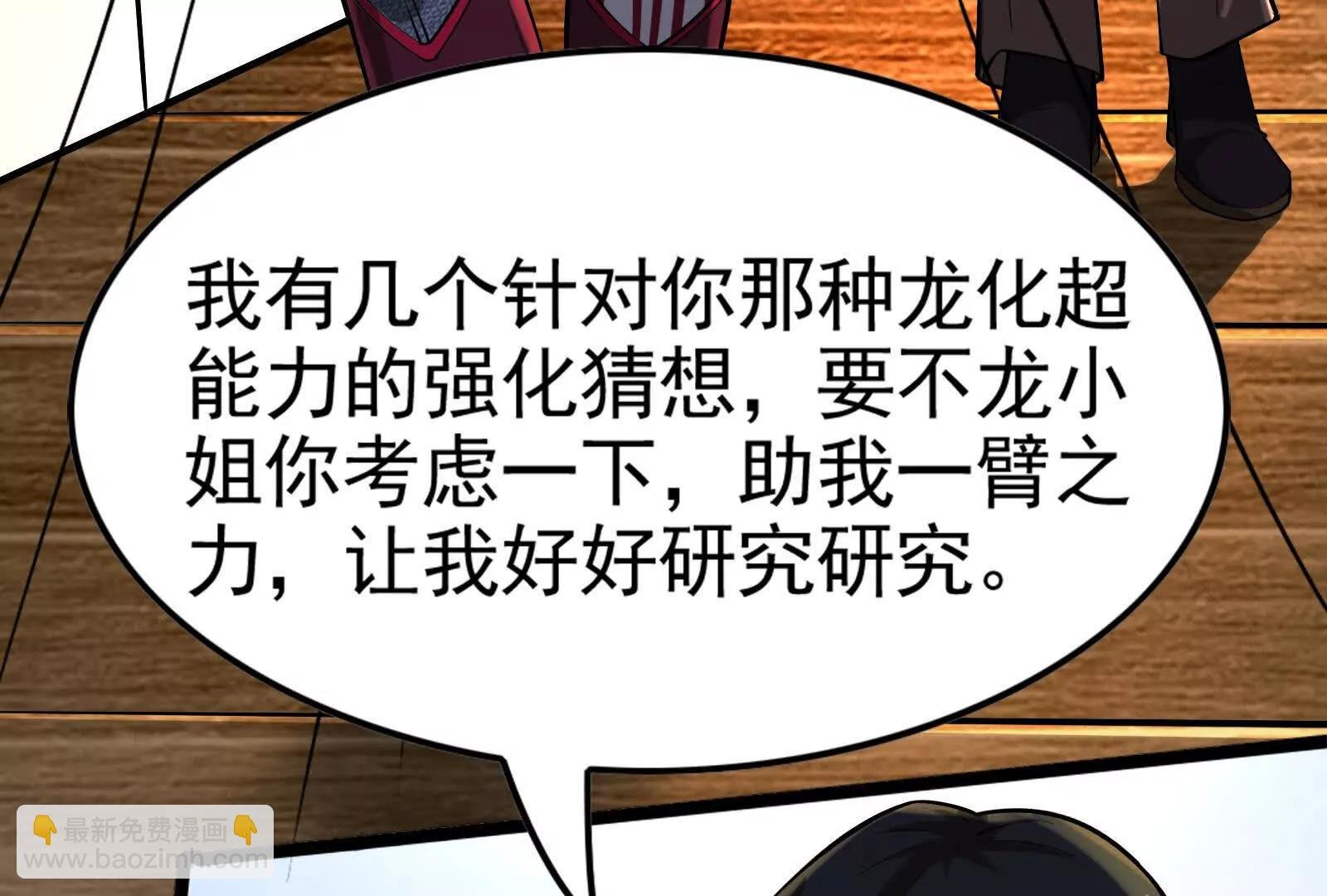 第62话 金蝉脱壳，失败