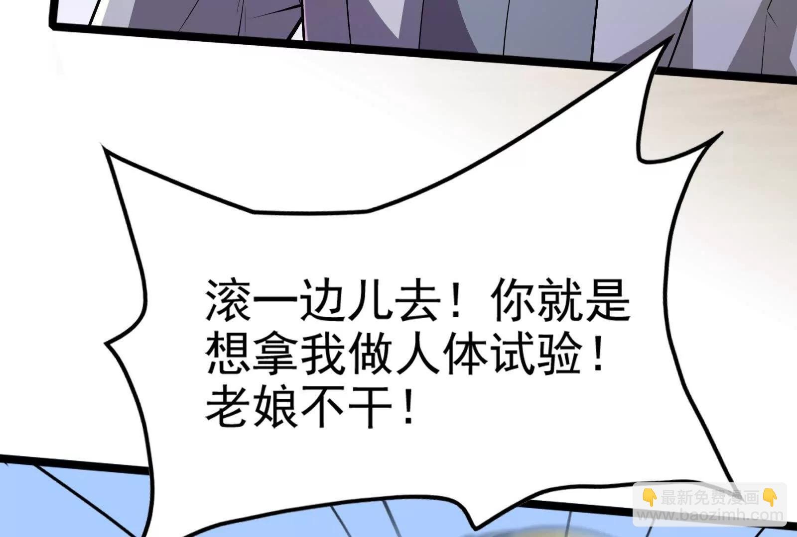 第62话 金蝉脱壳，失败