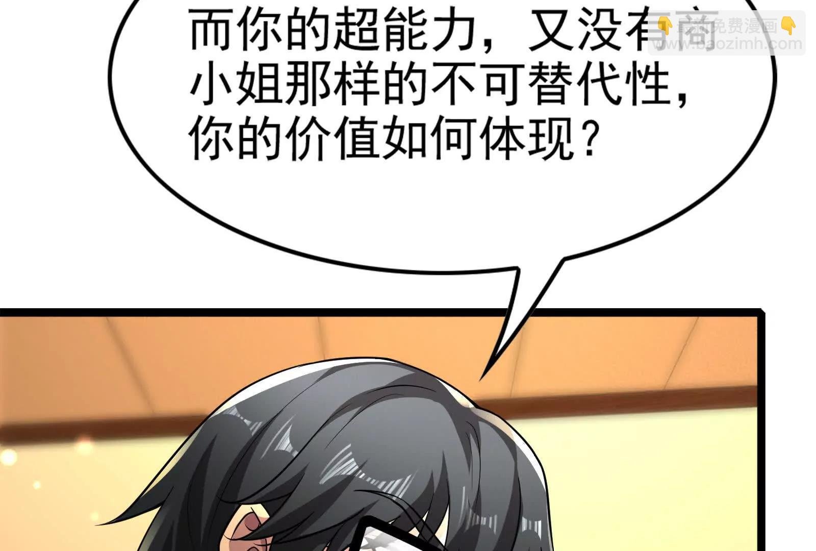 第62话 金蝉脱壳，失败