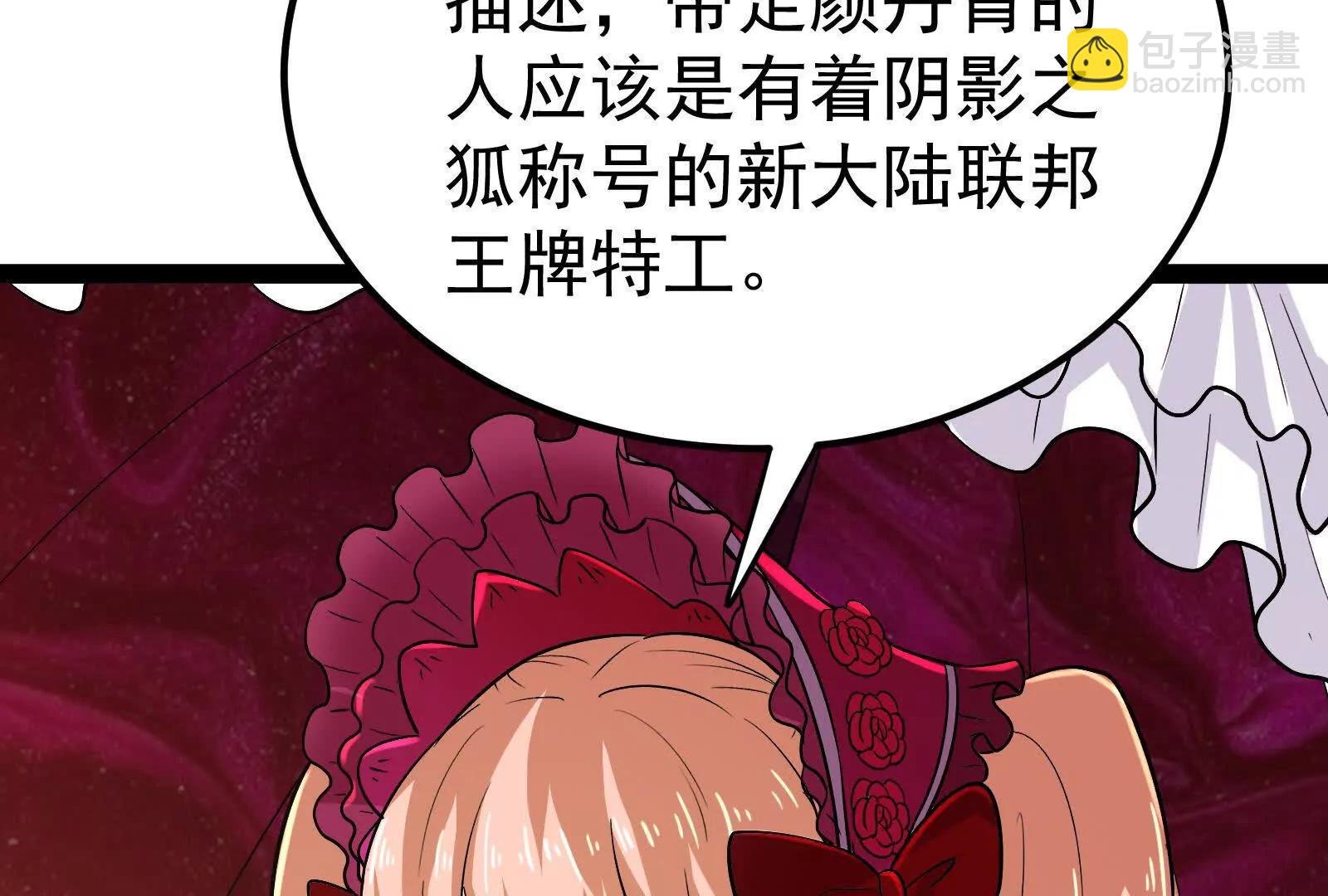 第63话 八仙过海